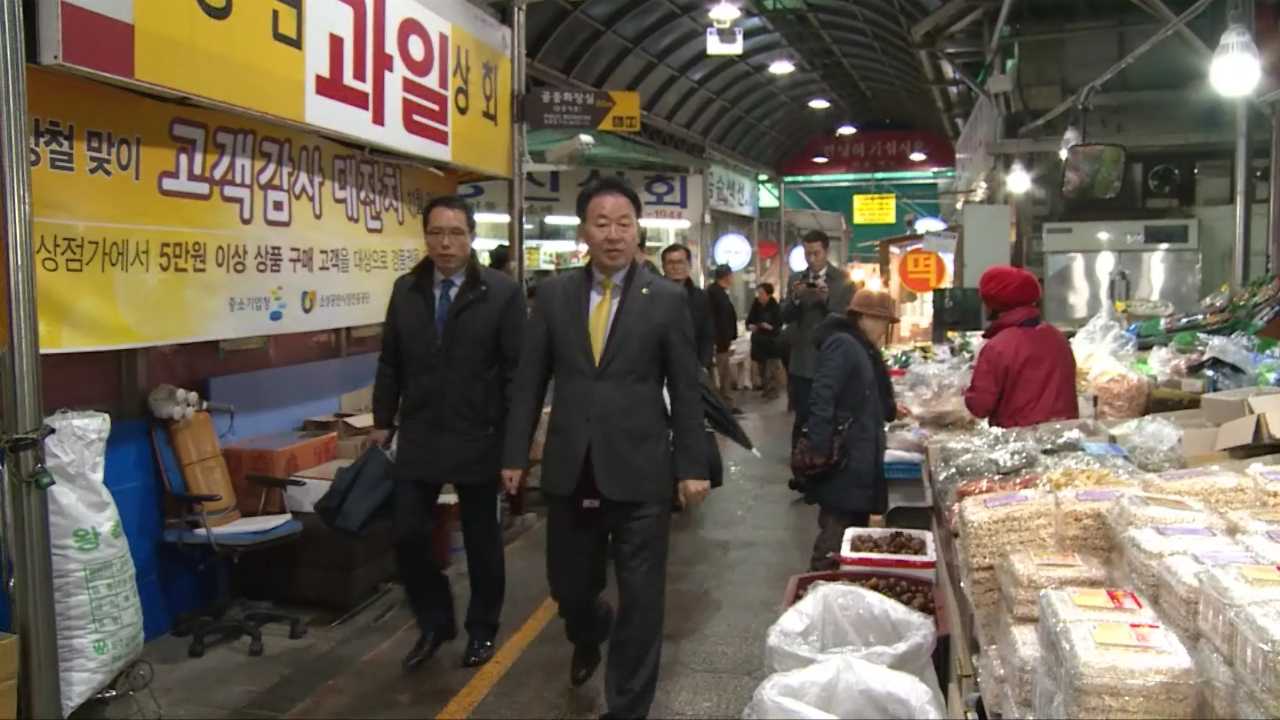 설맞이 민생현장 방문 사진