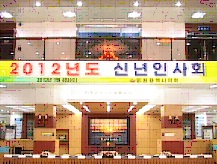 2012년도 인천광역시의회 신년 인사회 사진