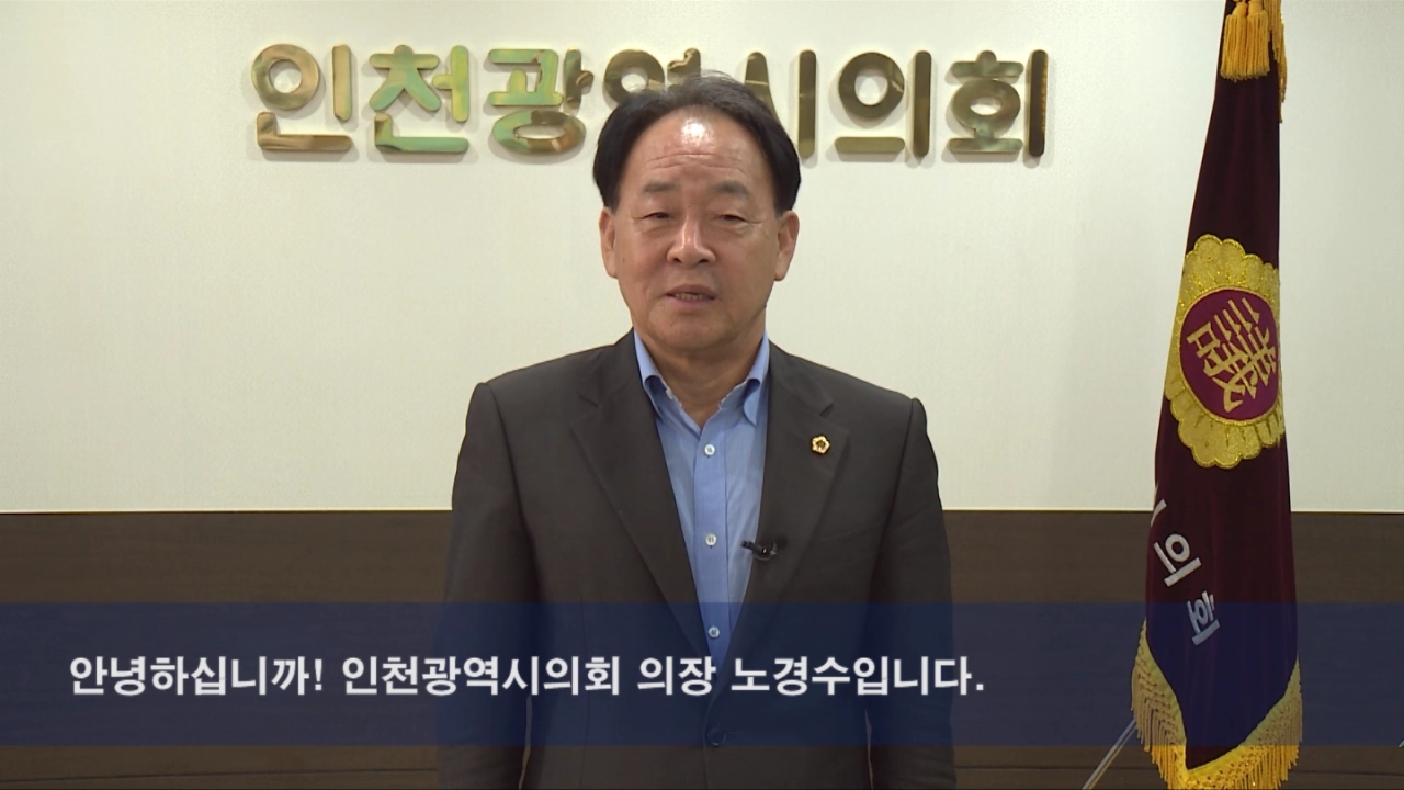 의장님 추석 인사 사진