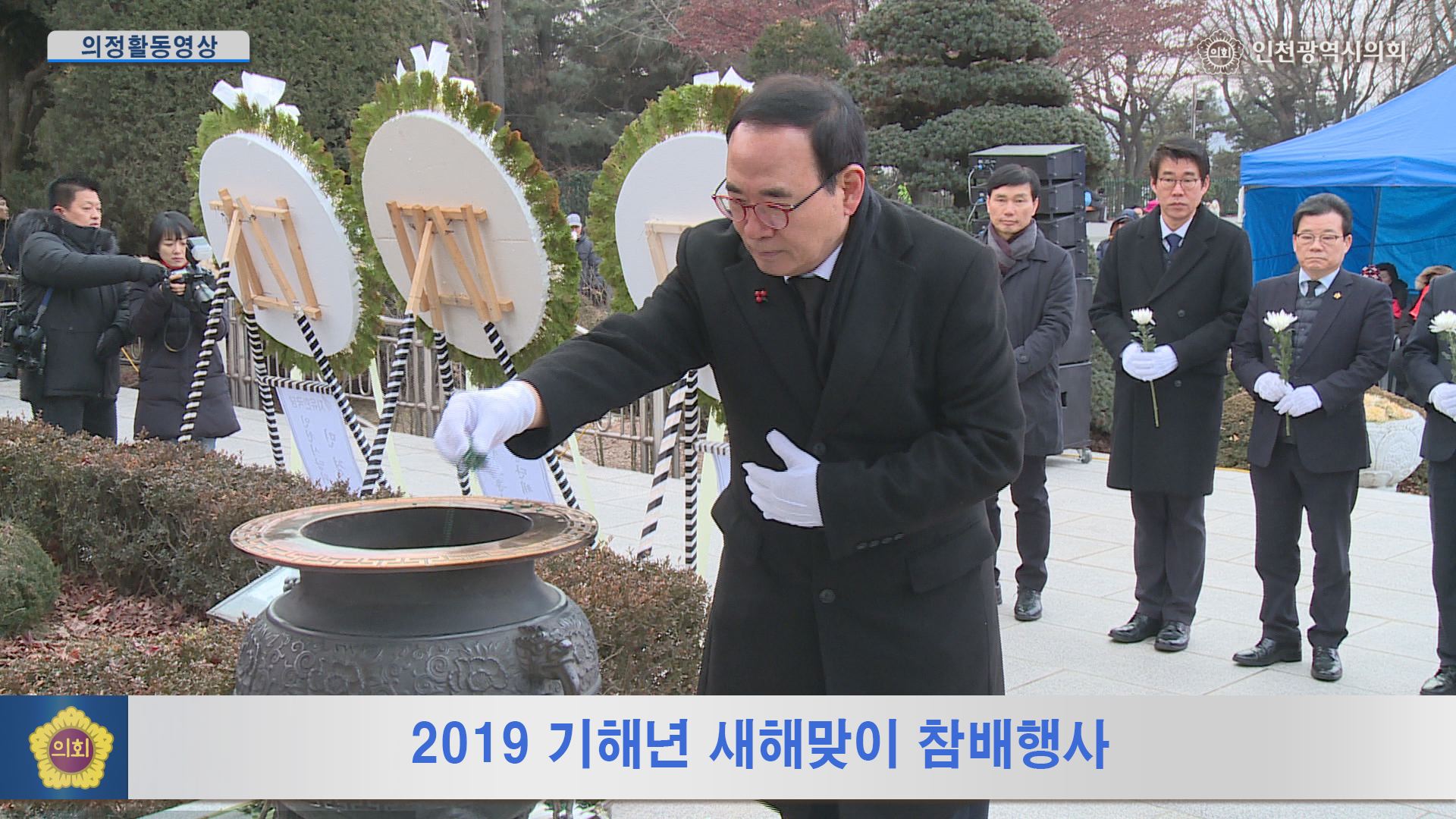 2019 기해년 새해맞이 참배행사 사진