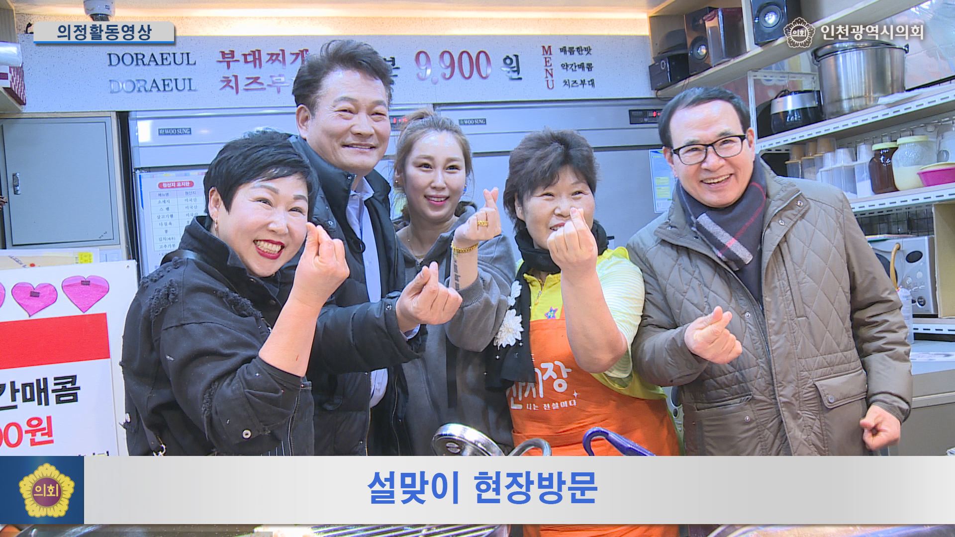 설맞이 현장방문  사진