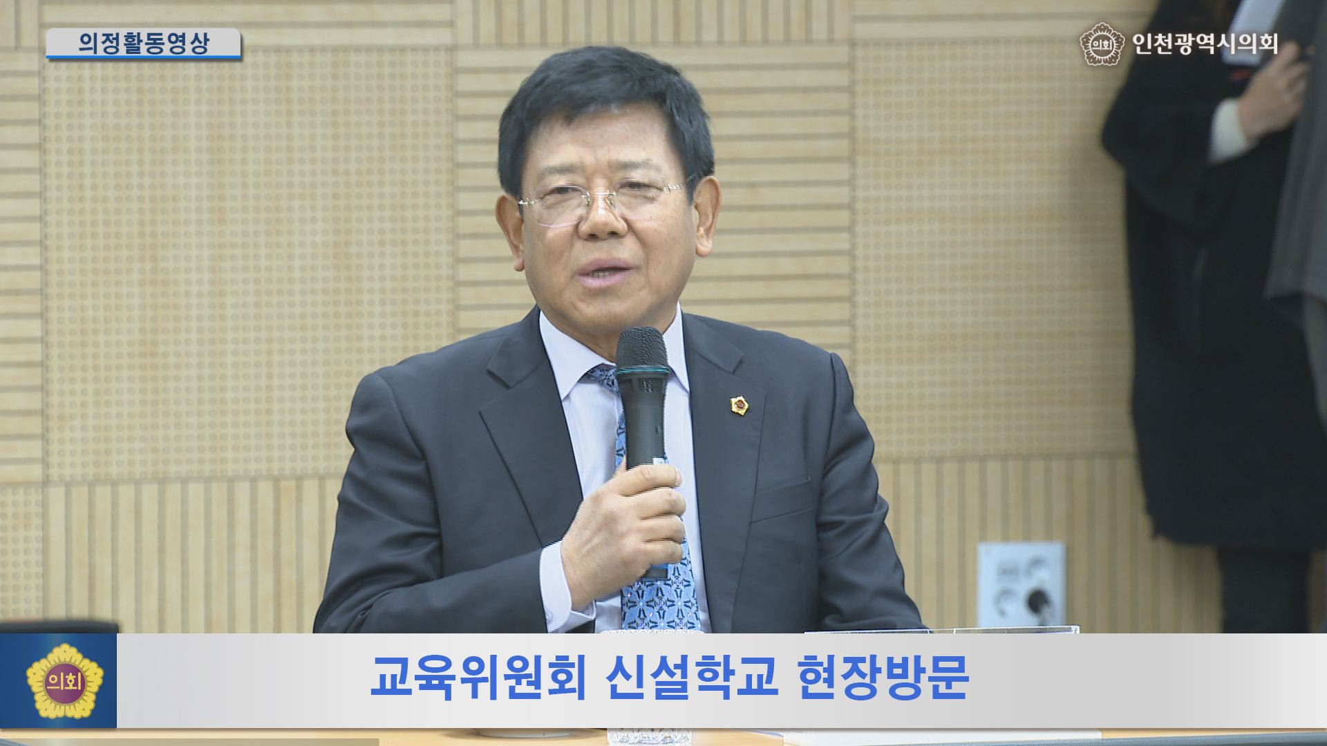 교육위원회 신설학교 현장방문 사진