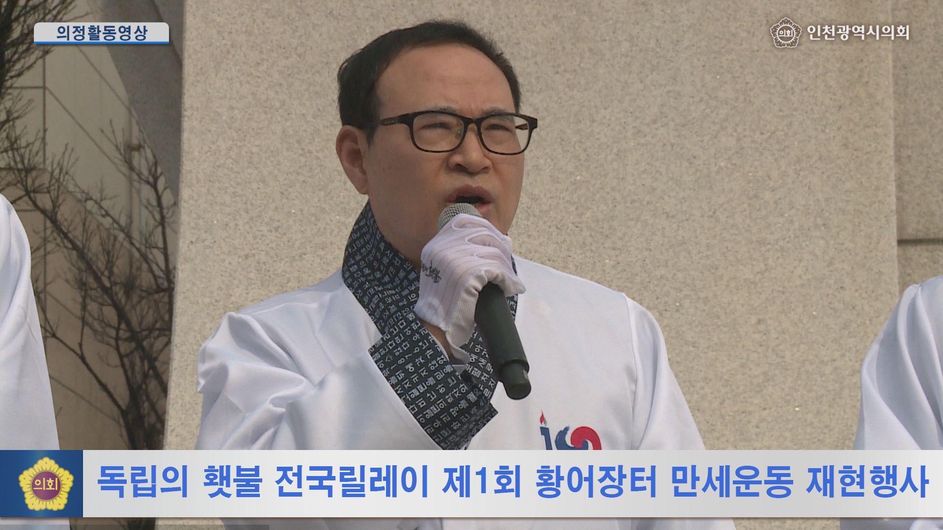 독립의 횃불 전국릴레이 제1회 황어장터 만세운동 재현행사 사진