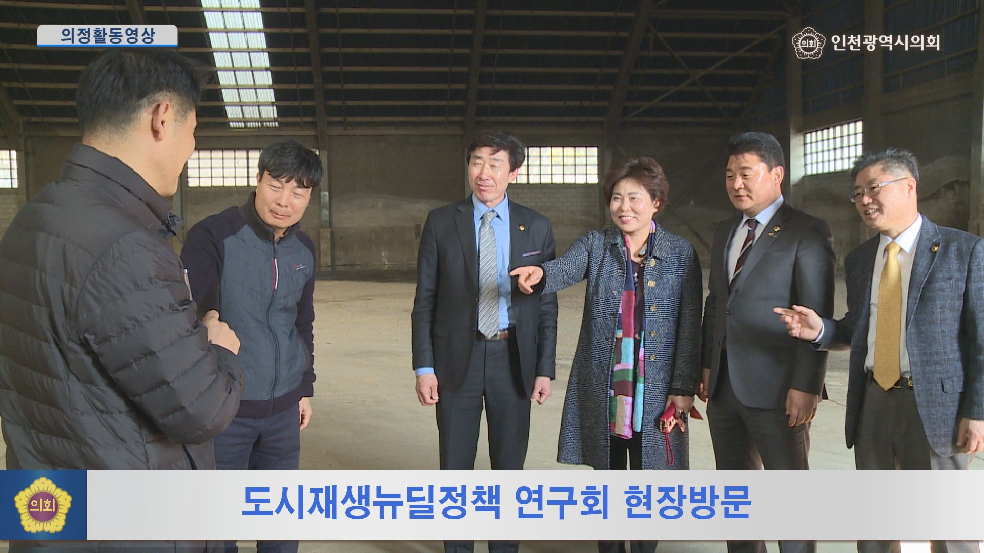 도시재생뉴딜정책 연구회 현장방문  사진