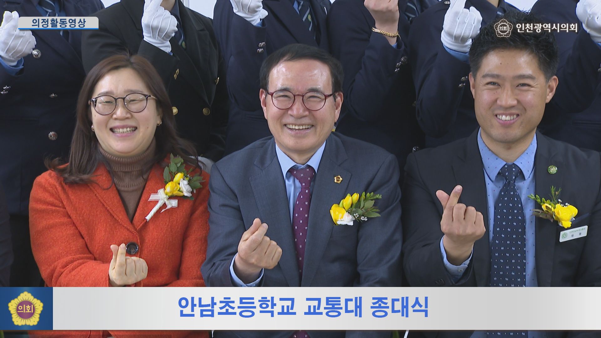 안남초등학교 교통대 종대식  사진