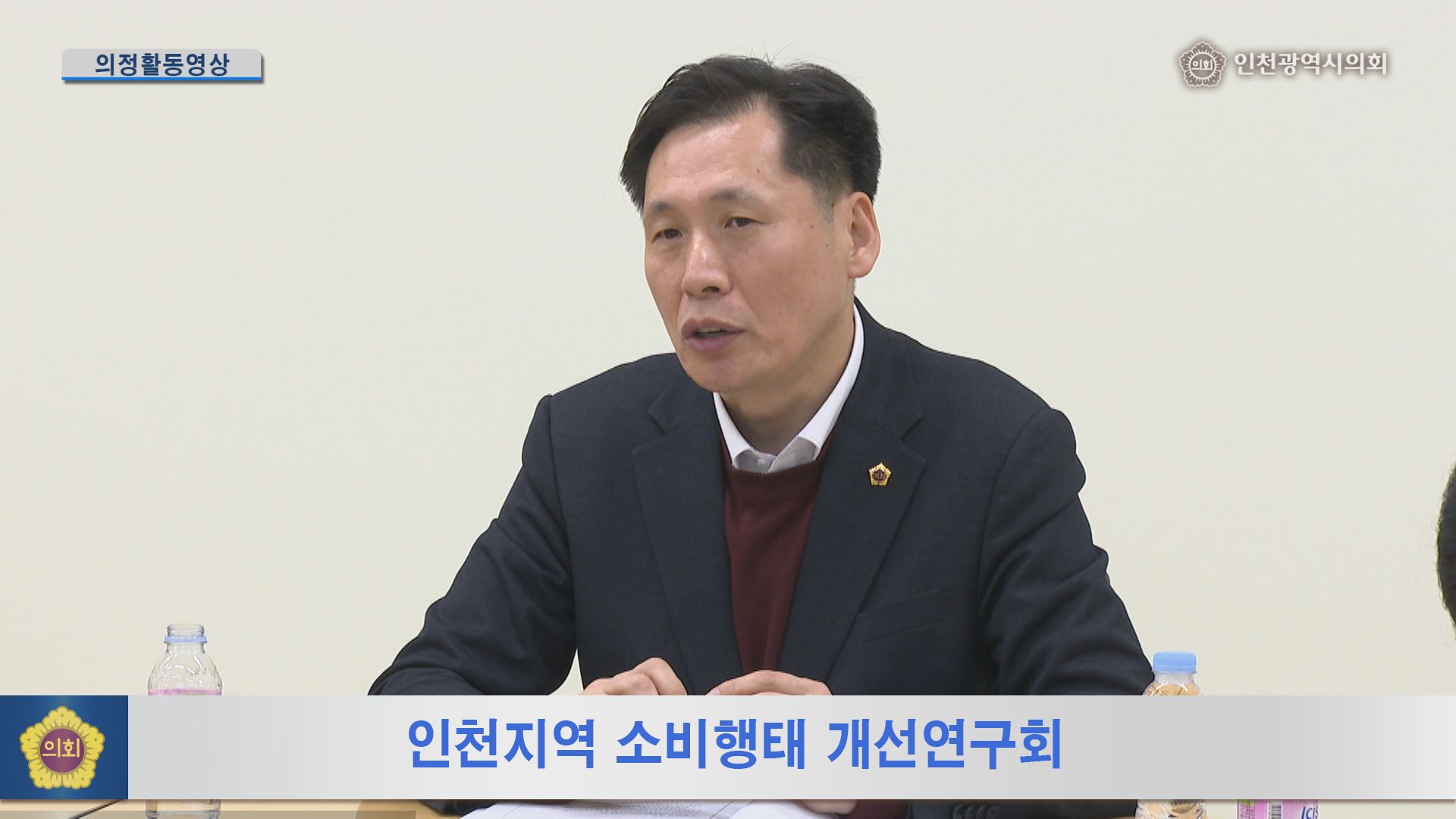 인천지역 소비행태 개선연구회  사진