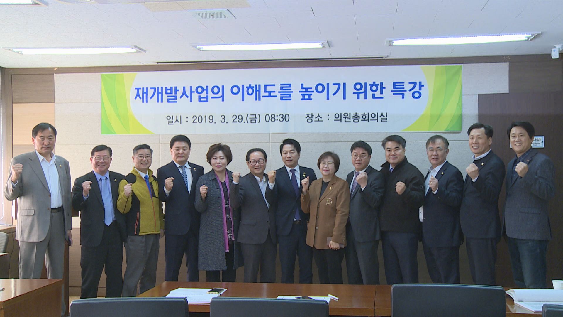 재개발사업의 이해도를 높이기 위한 특강 사진