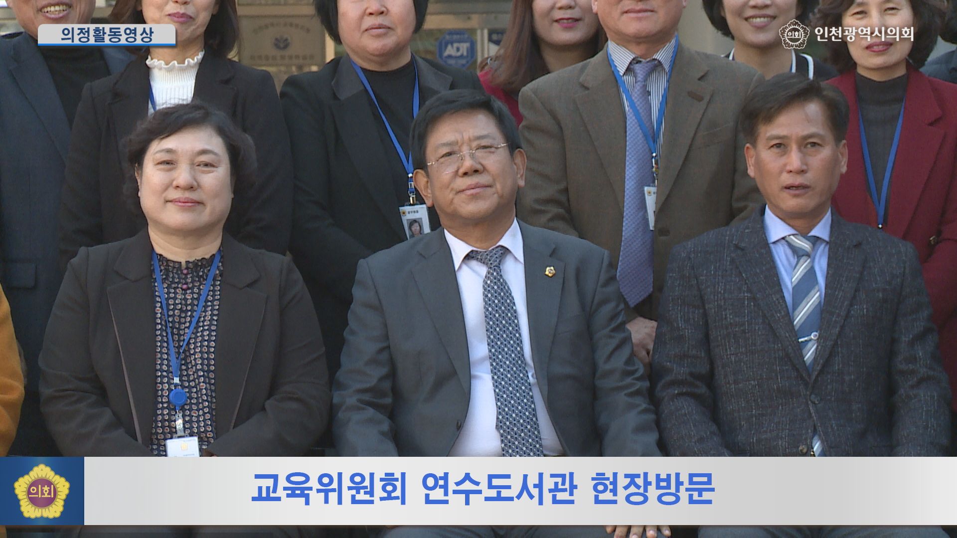 교육위원회 도서관·학교 현장방문 사진