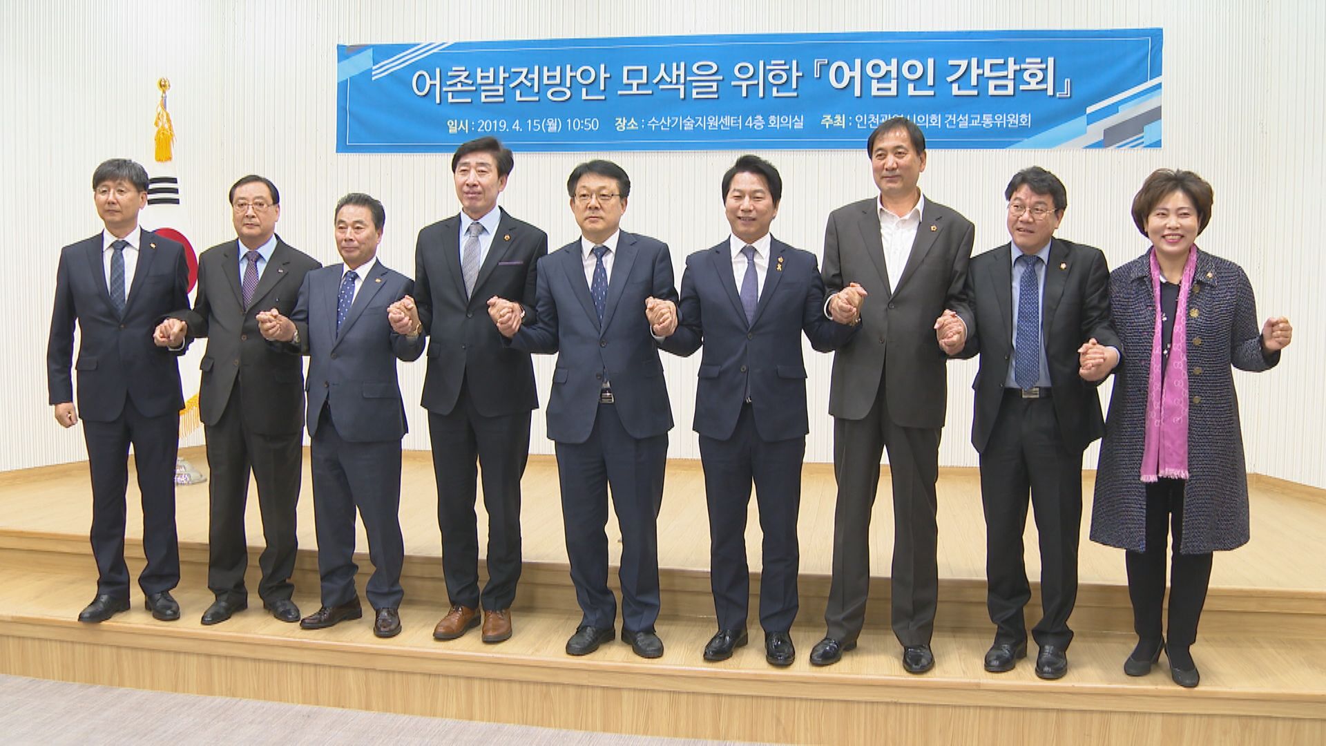 어촌발전방안 모색을 위한 어업인 간담회 사진