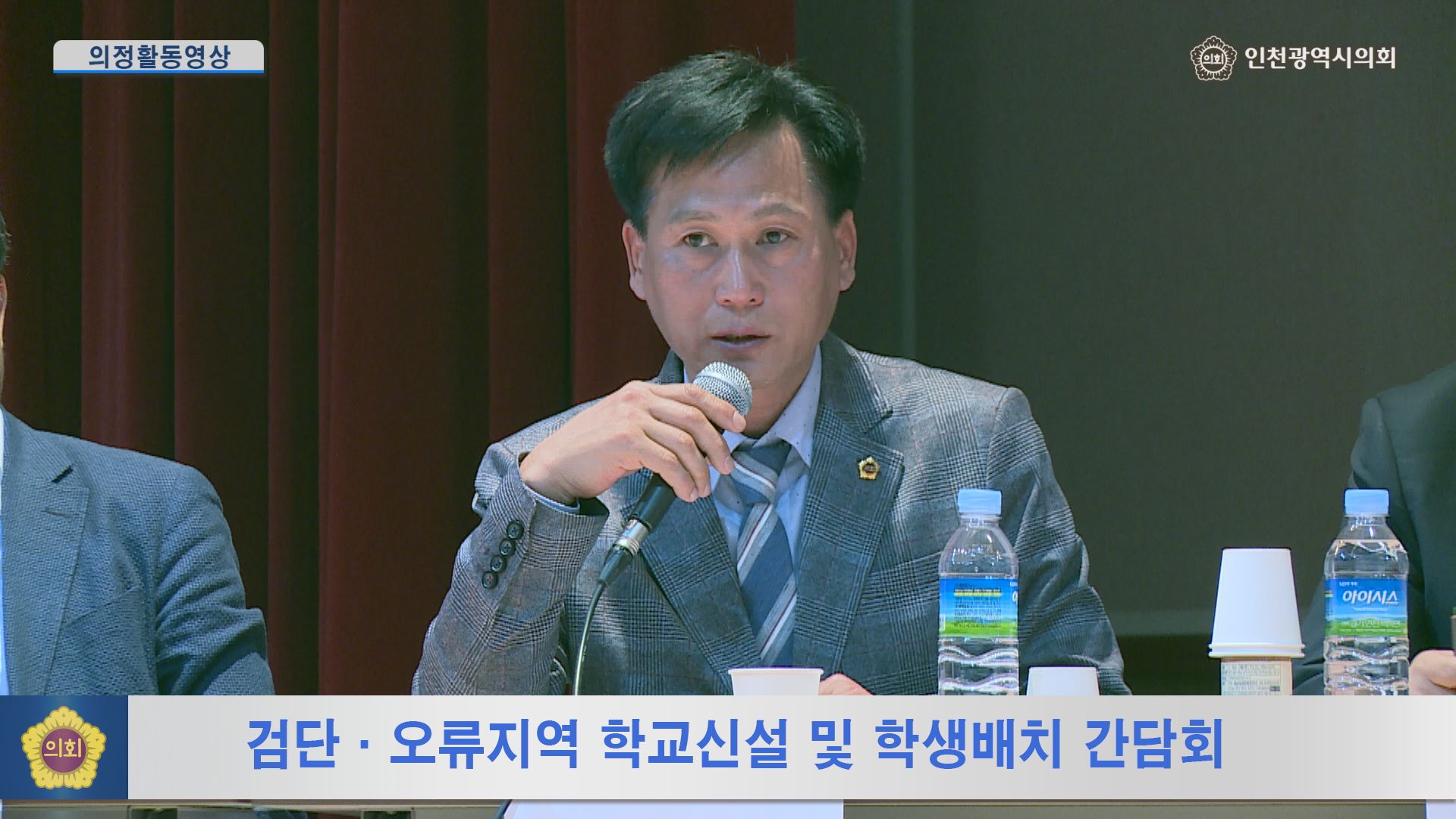 검단·오류지역 학교신설 및 학생배치 간담회 사진