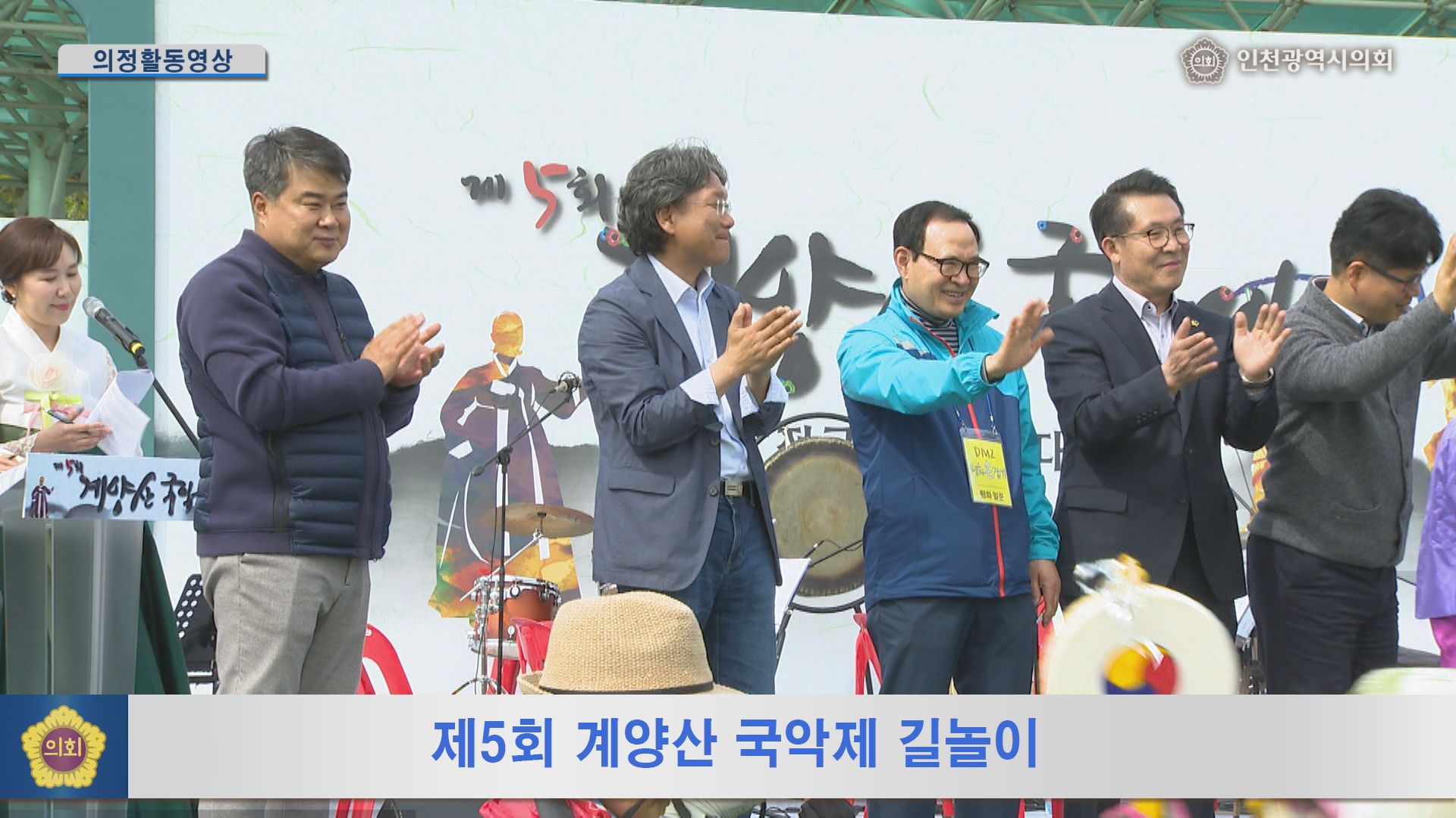 제5회 계양산 국악제 길놀이 사진