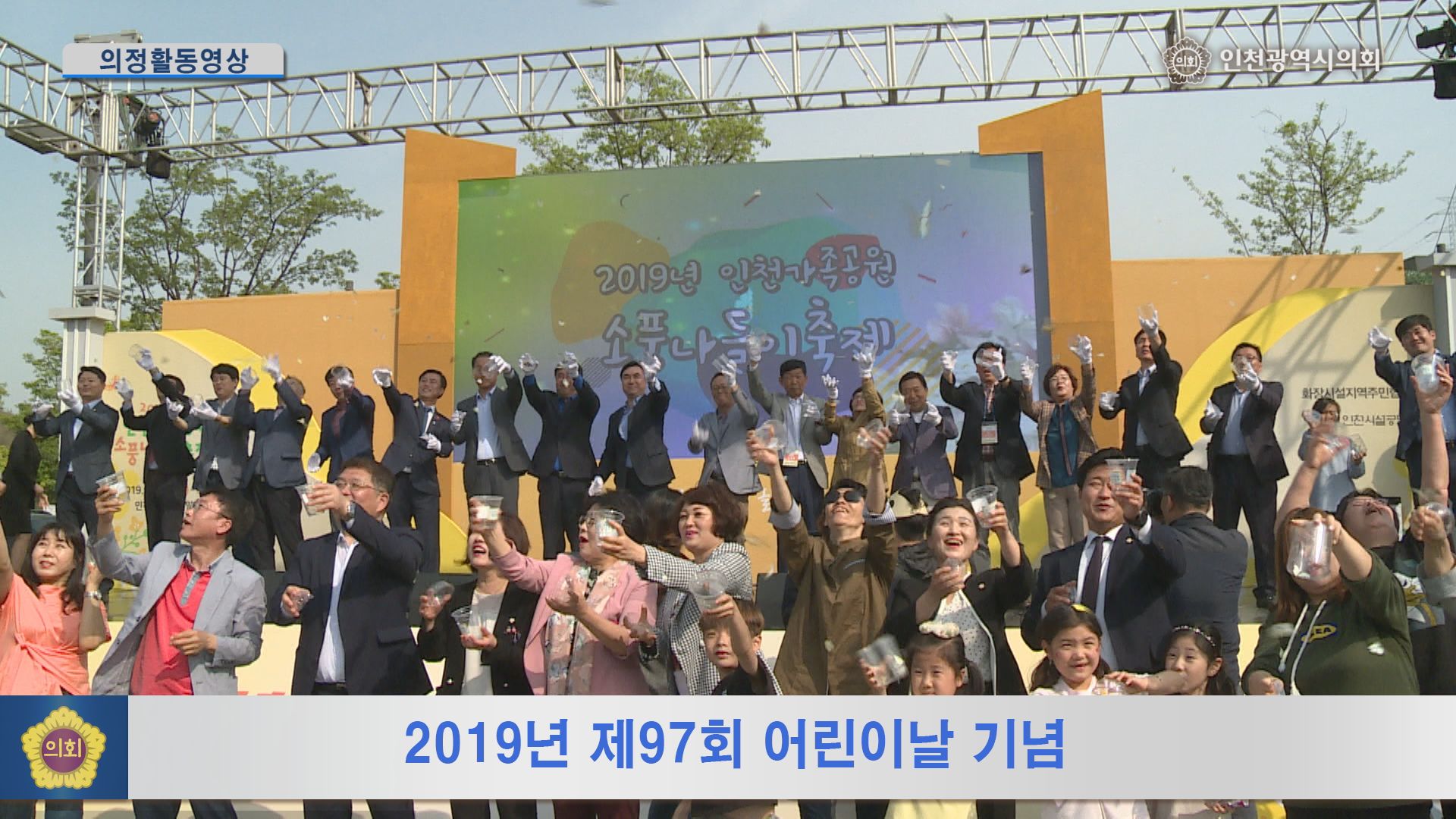 2019년 가족공원 소풍나들이 축제 사진