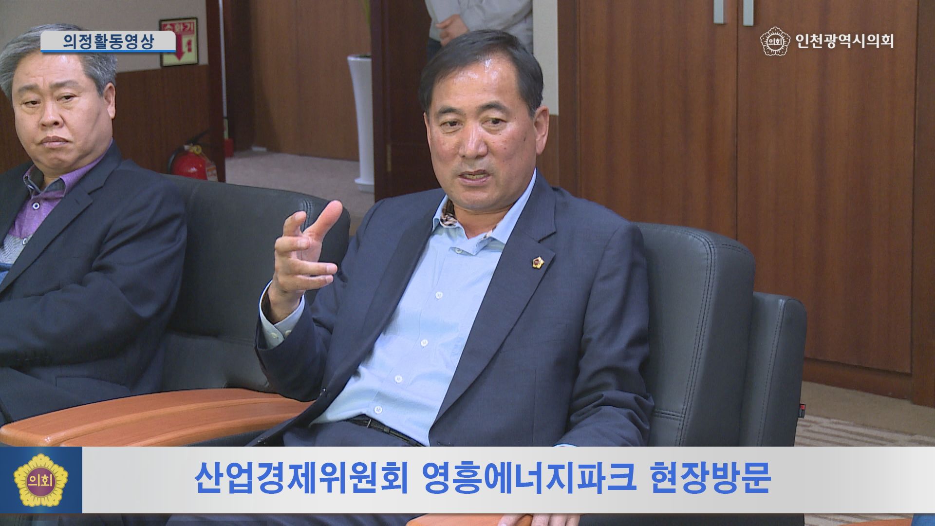 산업경제위원회 영흥에너지파크 현장방문 사진