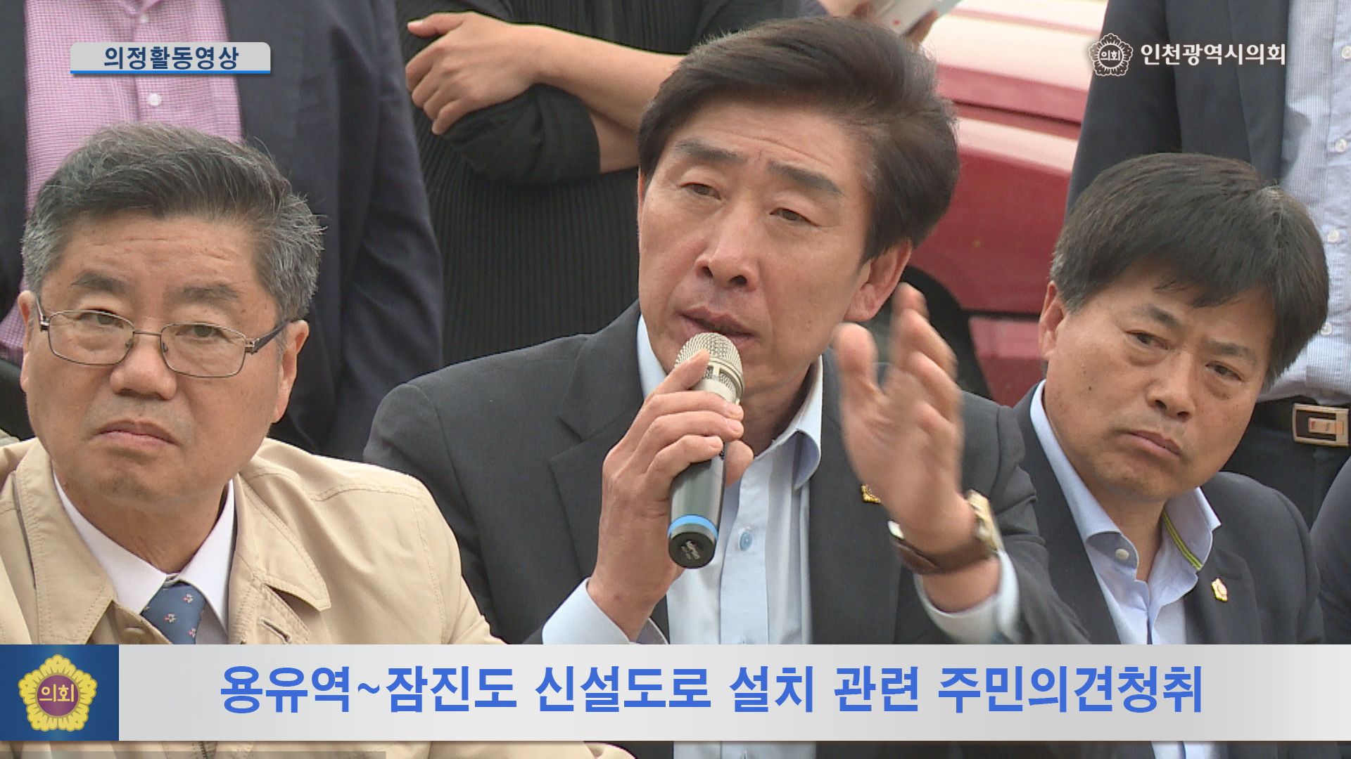 용유역~잠진도 신설도로 설치 관련 주민의견 청취 사진