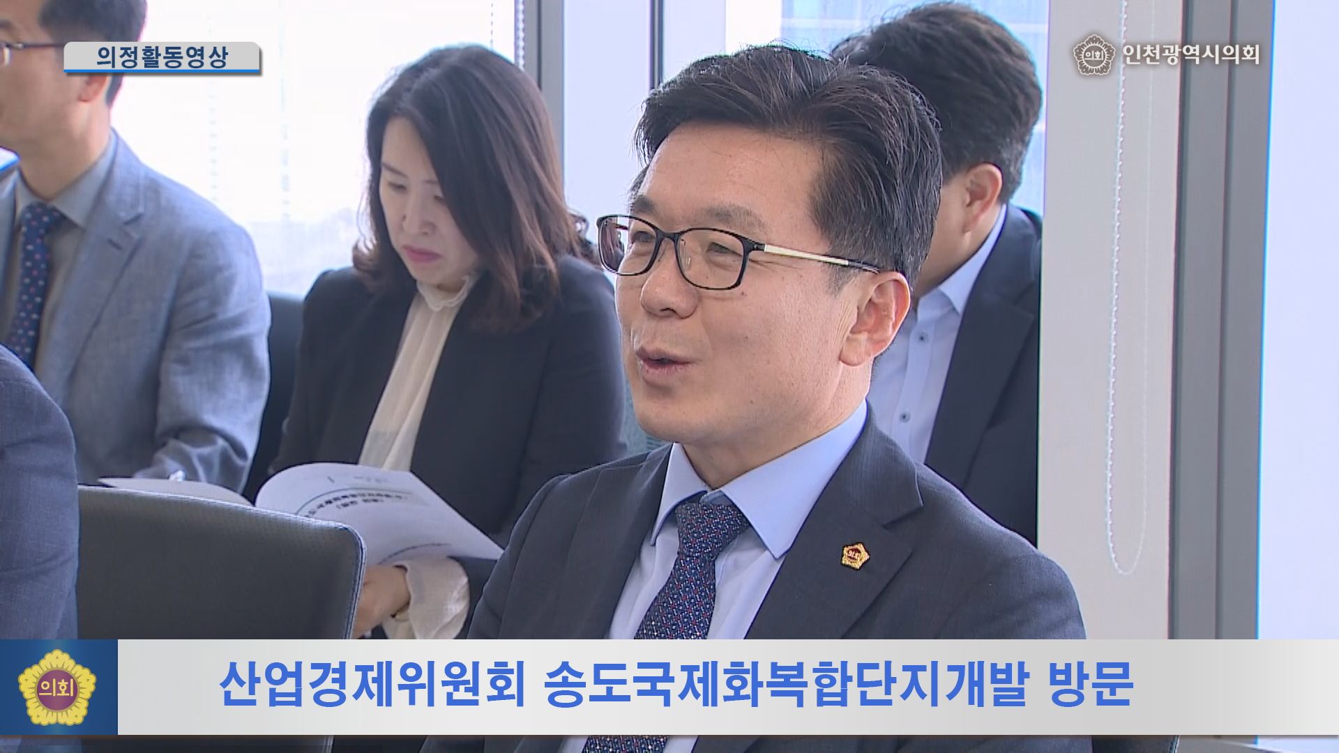 산업경제위원회 현장방문 사진