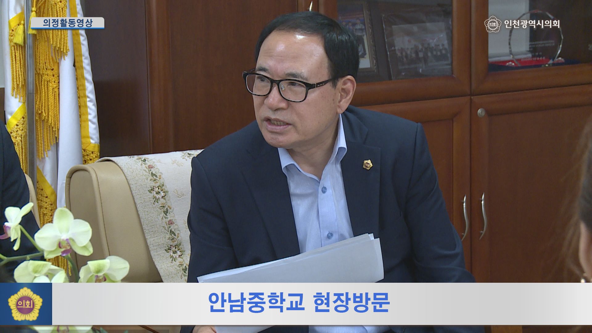 안남중학교 현장방문 사진