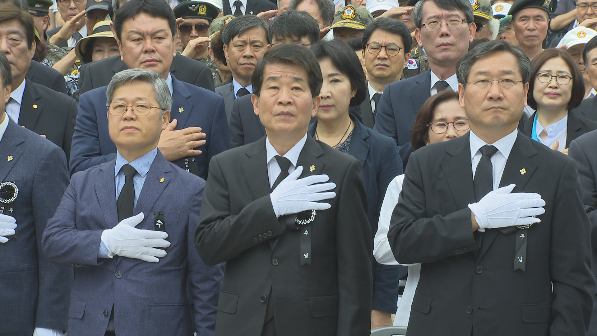 제63회 현충일 추념식 사진