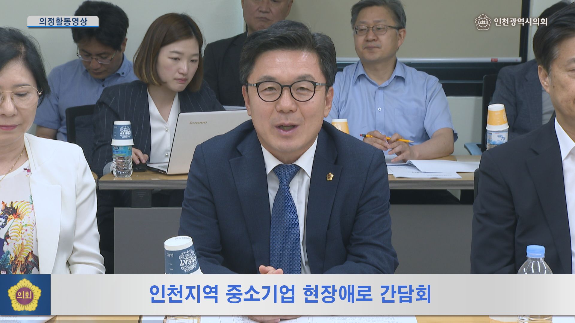 인천지역 중소기업 현장애로 간담회 사진