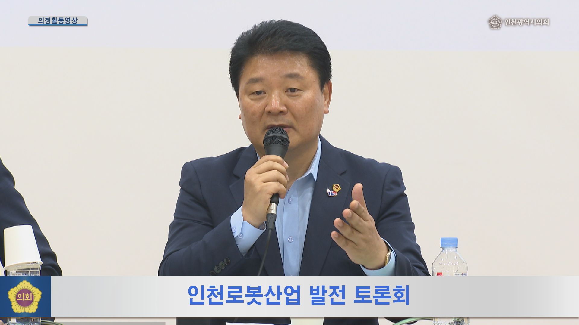 인천로봇산업 발전 토론회 사진