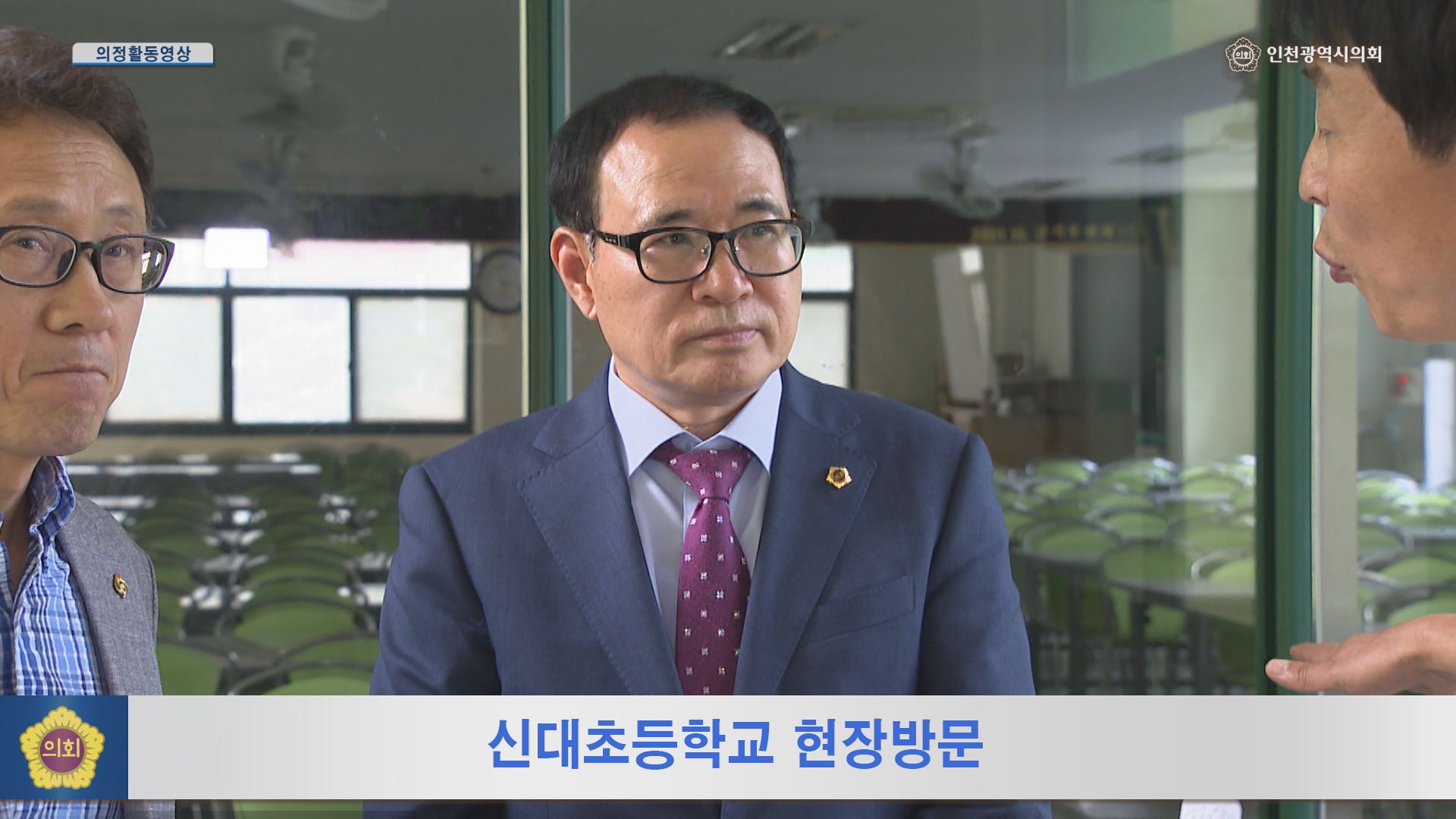 신대초등학교 현장방문 사진