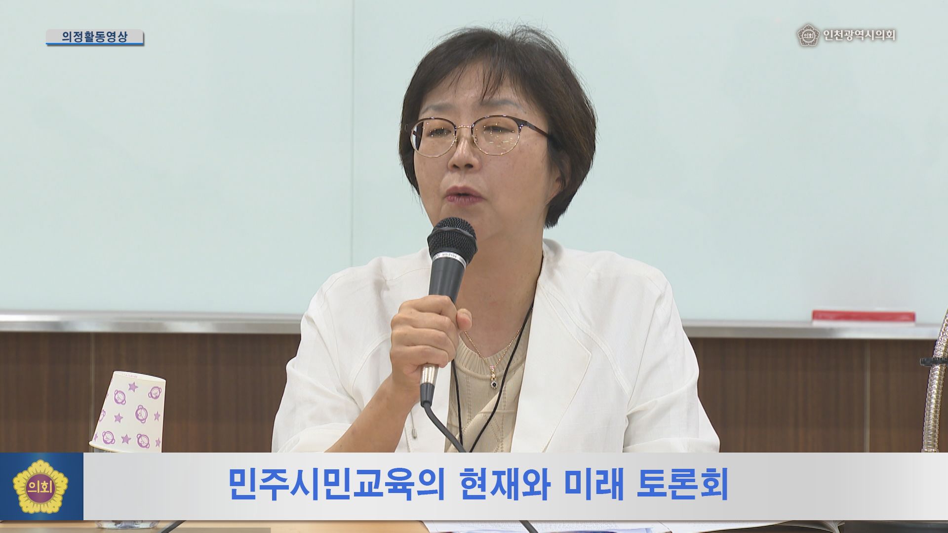민주시민교육의 현재와 미래 토론회 사진