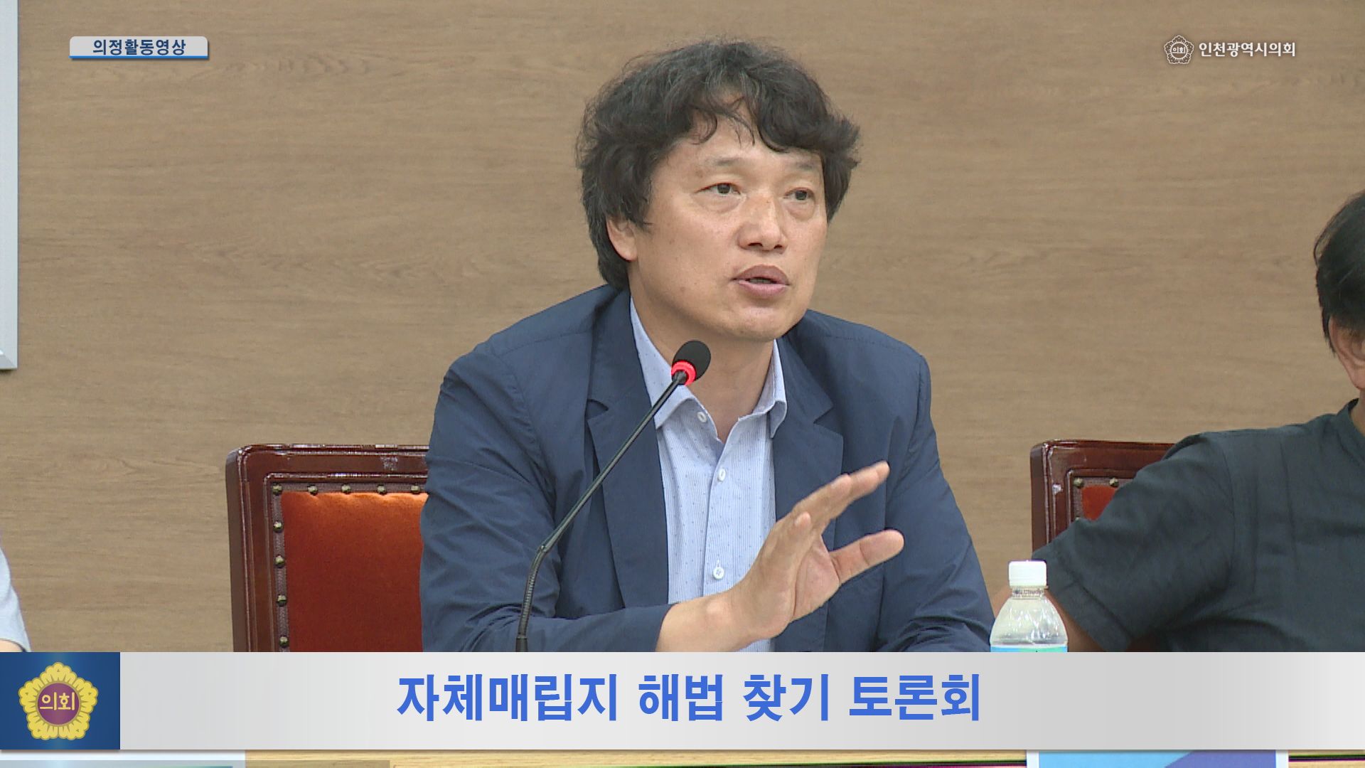 자체매립지 해법 찾기 토론회 사진