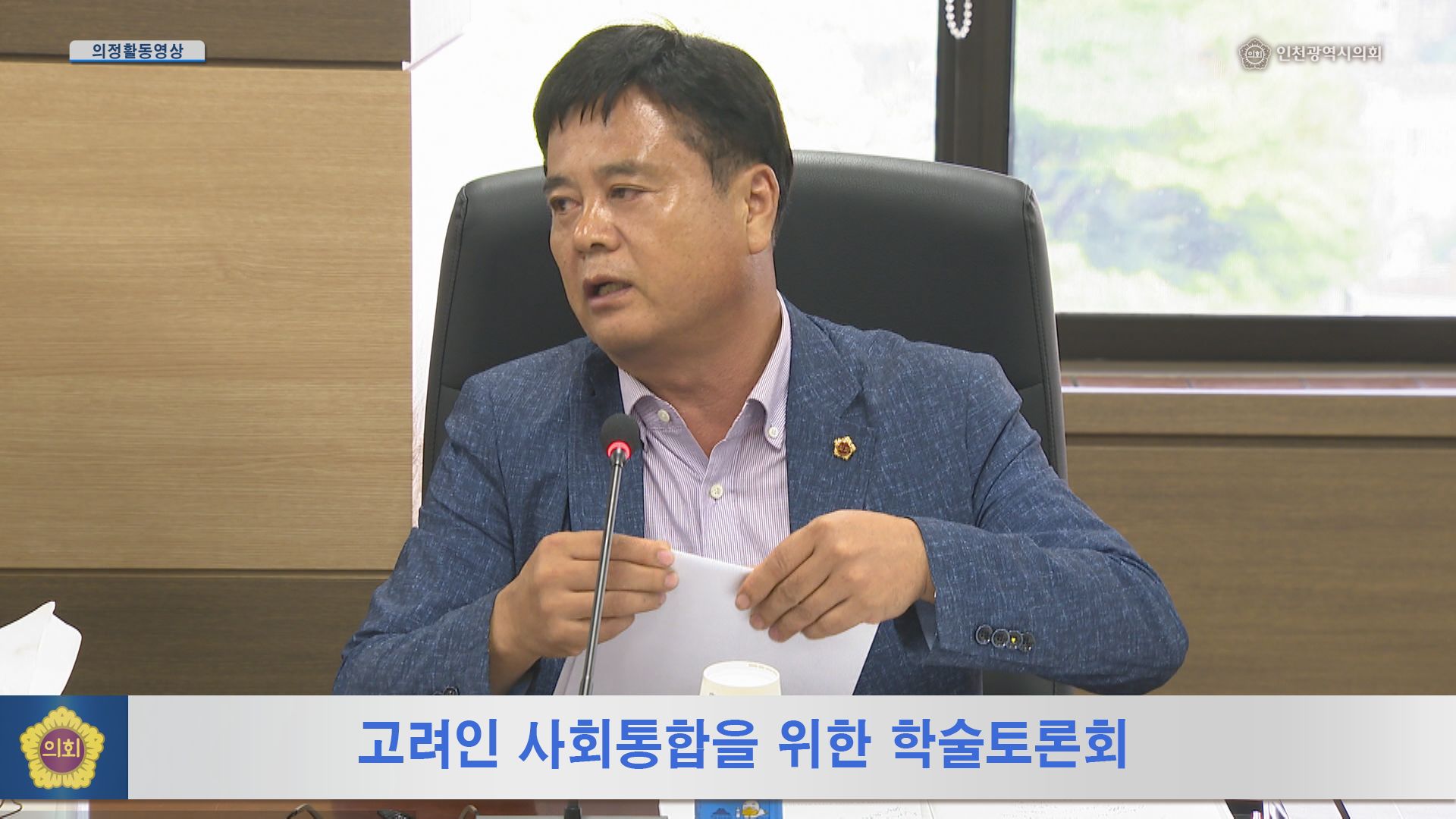 고려인 사회통합을 위한 학술토론회 사진
