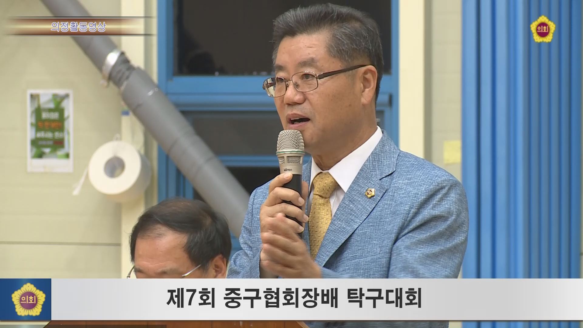 제7회 중구협회장배 탁구대회 사진