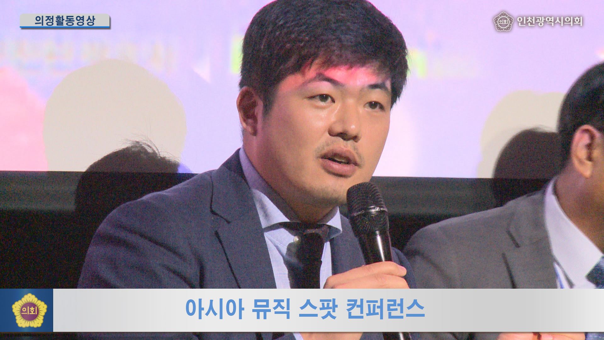 아시아 뮤직 스팟 컨퍼런스 사진