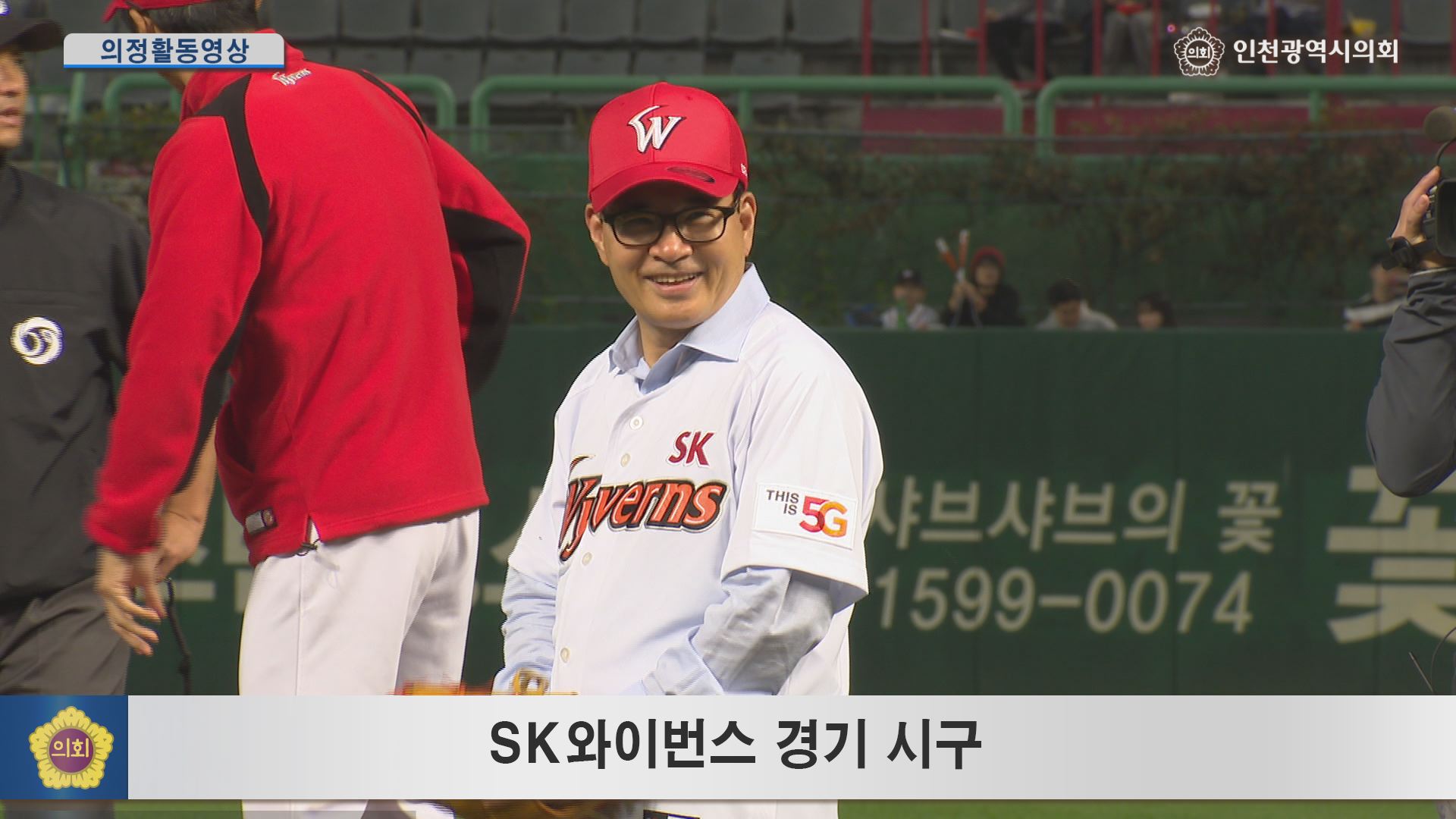 SK와이번스 경기 시구 사진