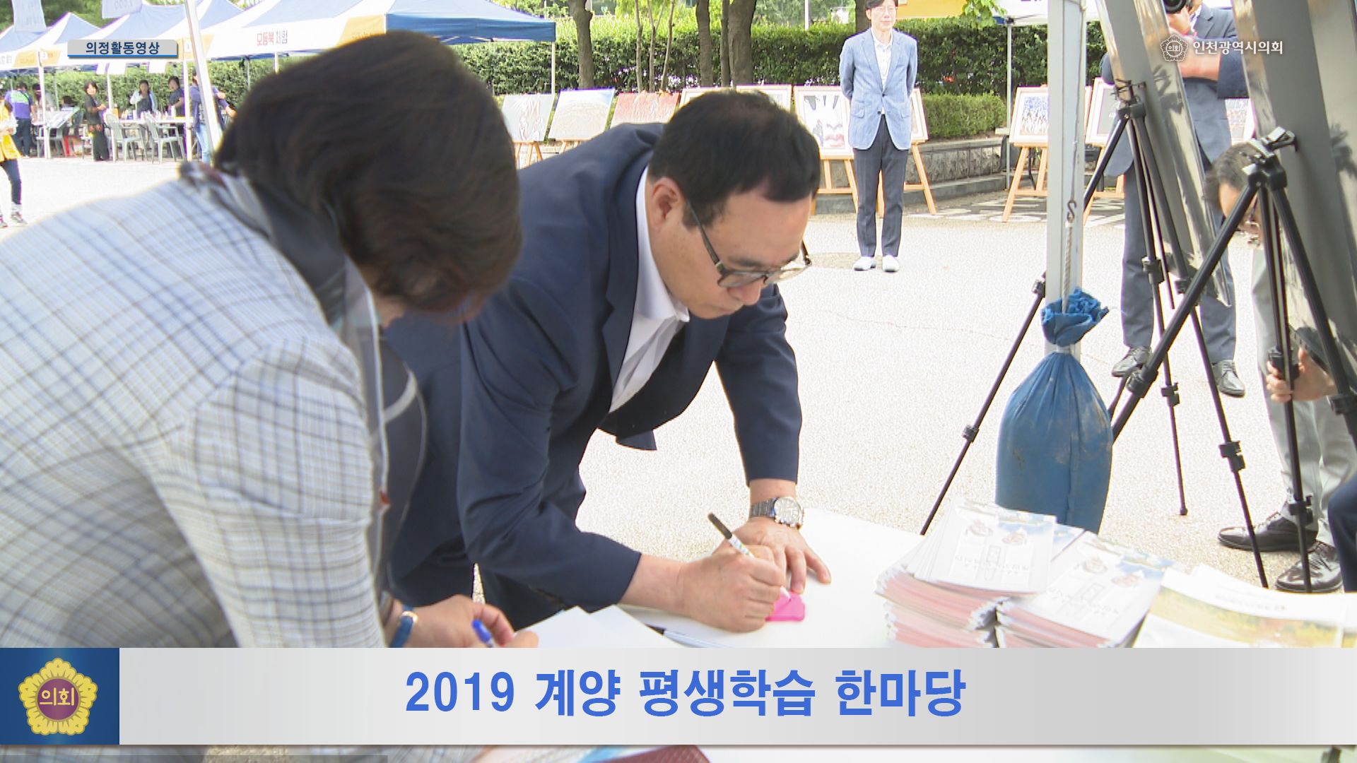 2019 제4회 계양 평생학습한마당 사진