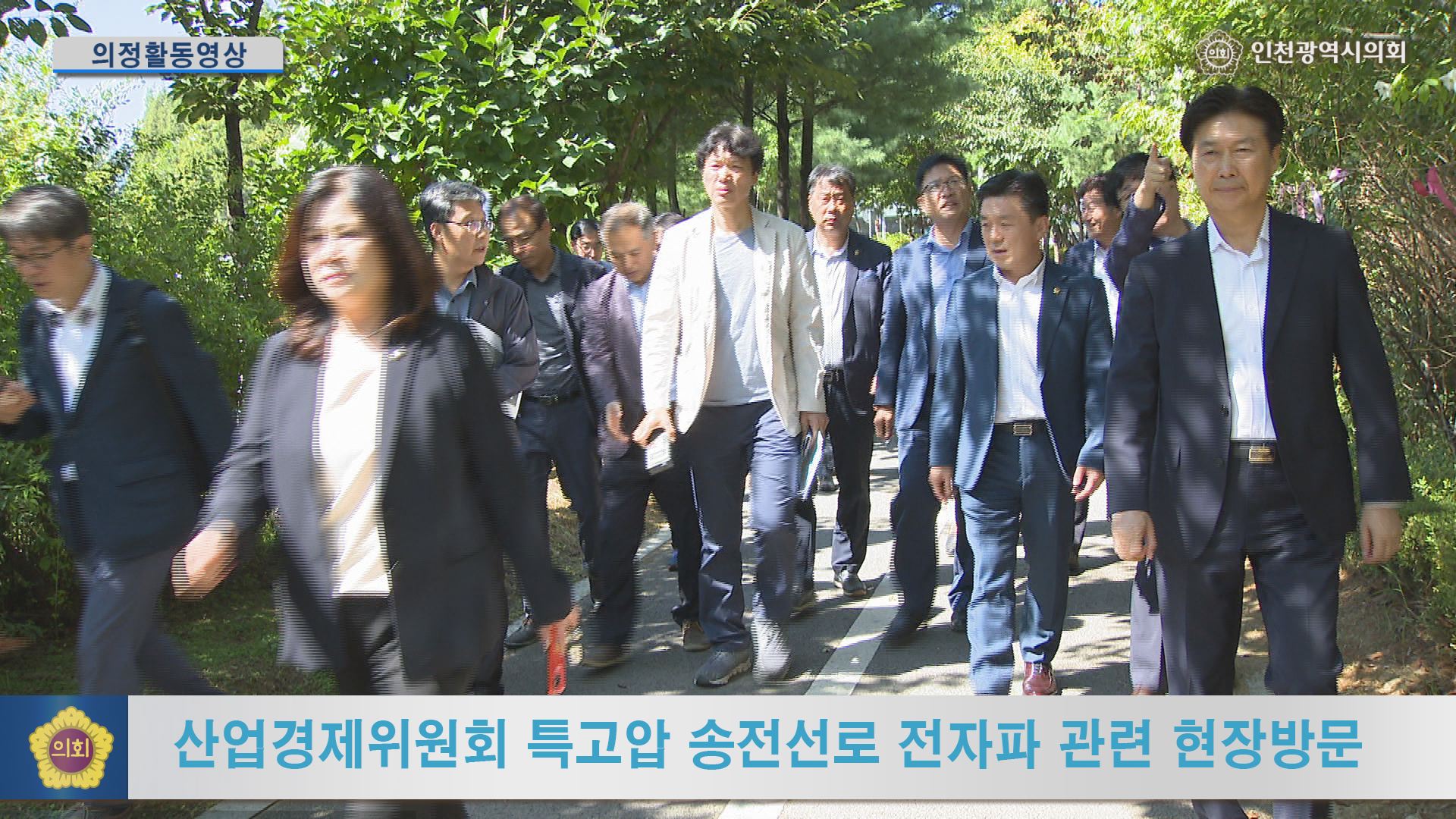 산업경제위원회 특고압 송전선로 전자파 피해 관련 현장방문  사진