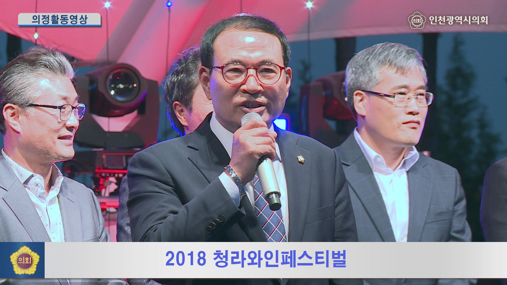 2018 청라 와인페스티벌 사진