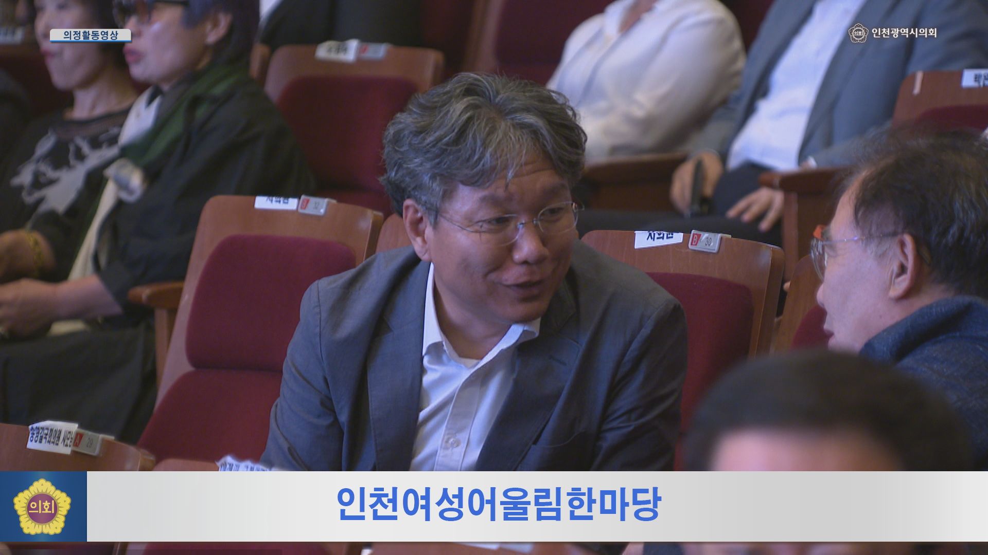 인천여성어울림한마당 사진