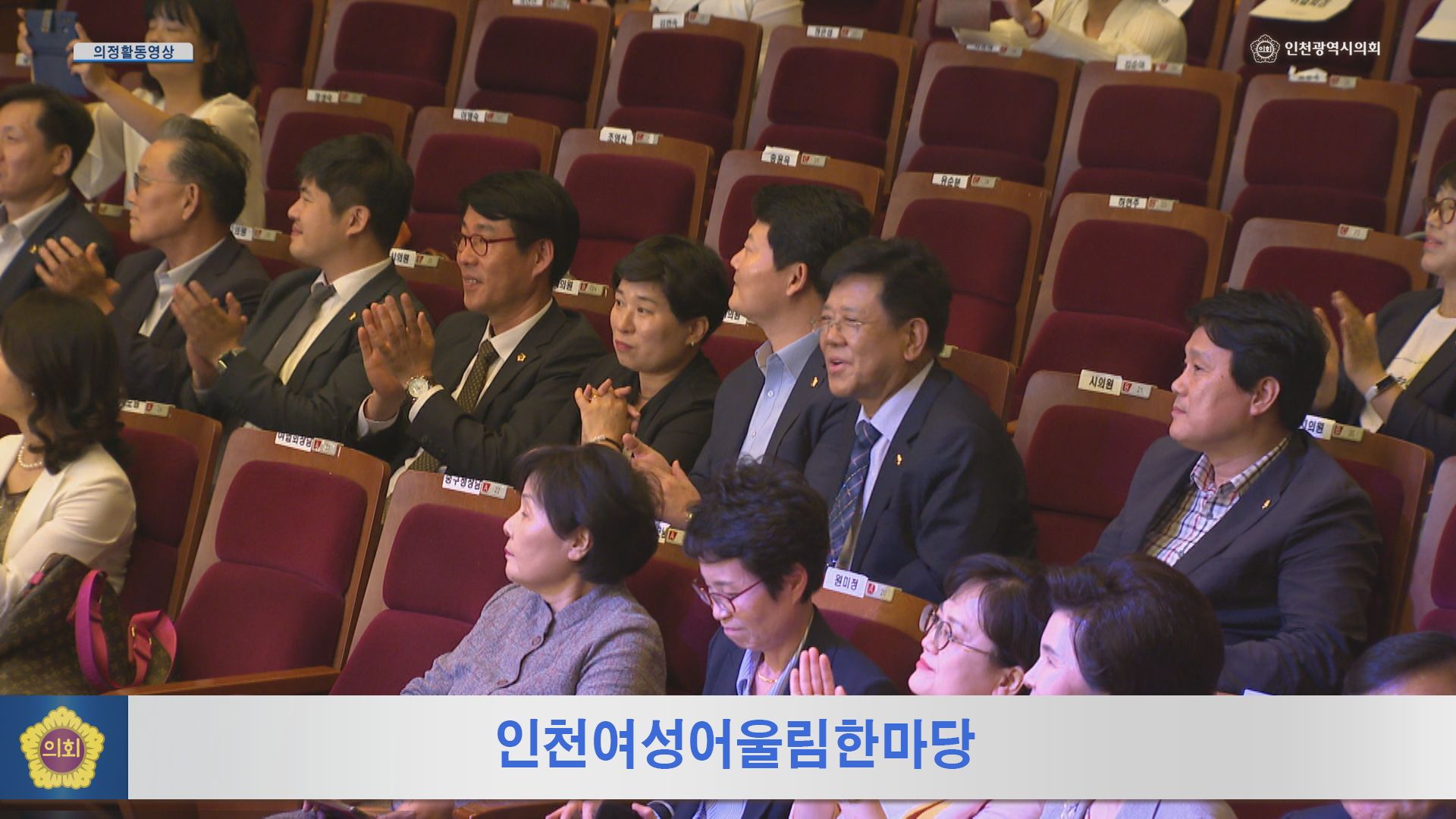 인천 여성 어울림한마당 사진