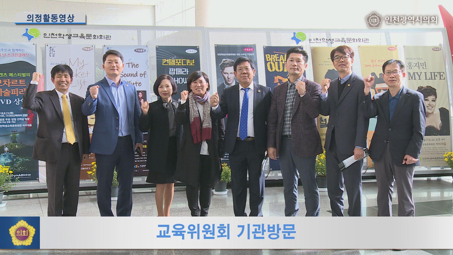 교육위원회 기관방문  사진