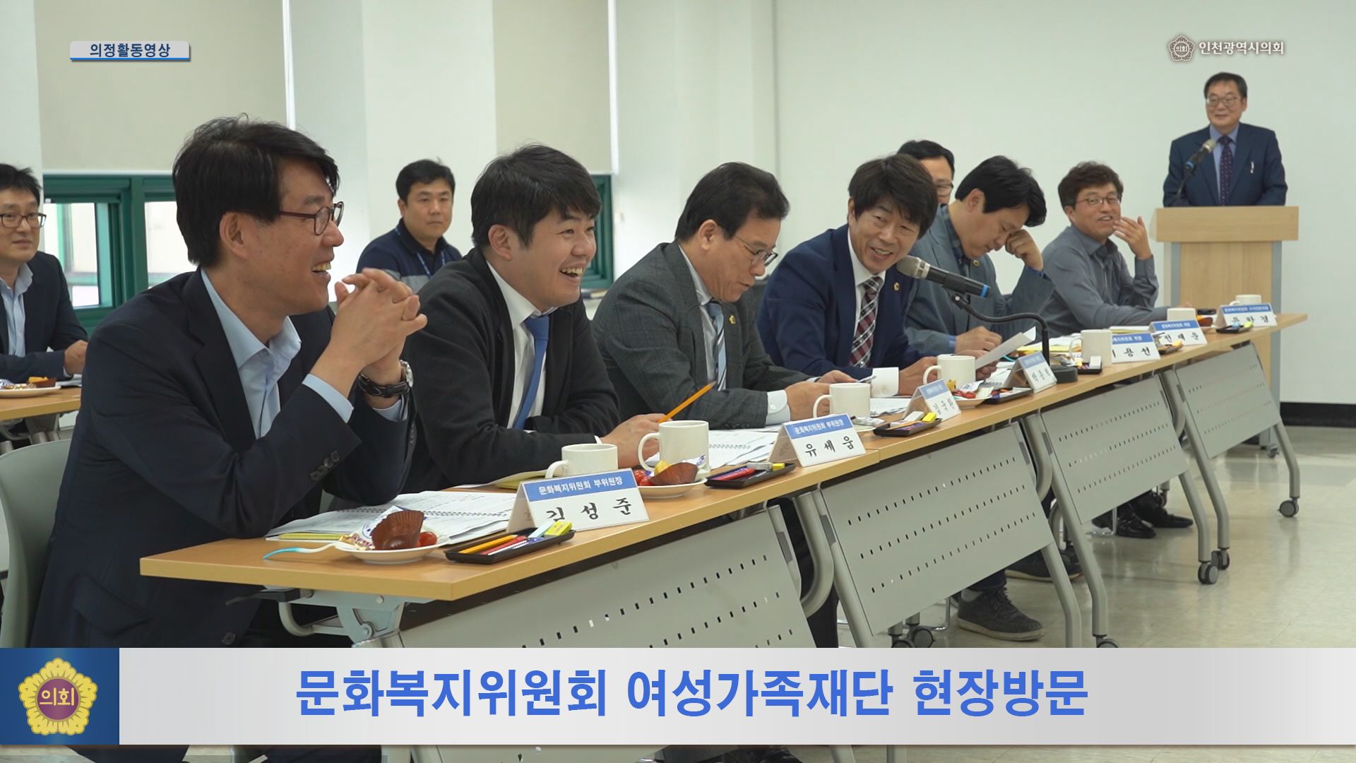 문화복지위원회 여성가족재단, 아동보호전문기관 현장방문 사진