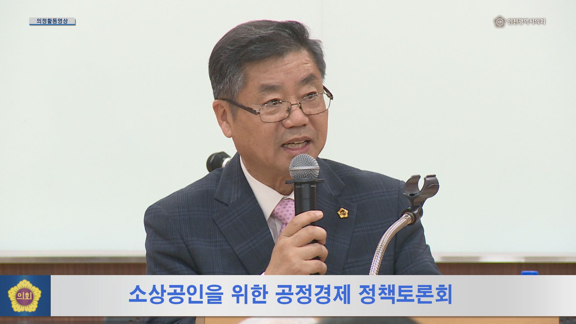 소상공인을 위한 공정경제 정책토론회 사진