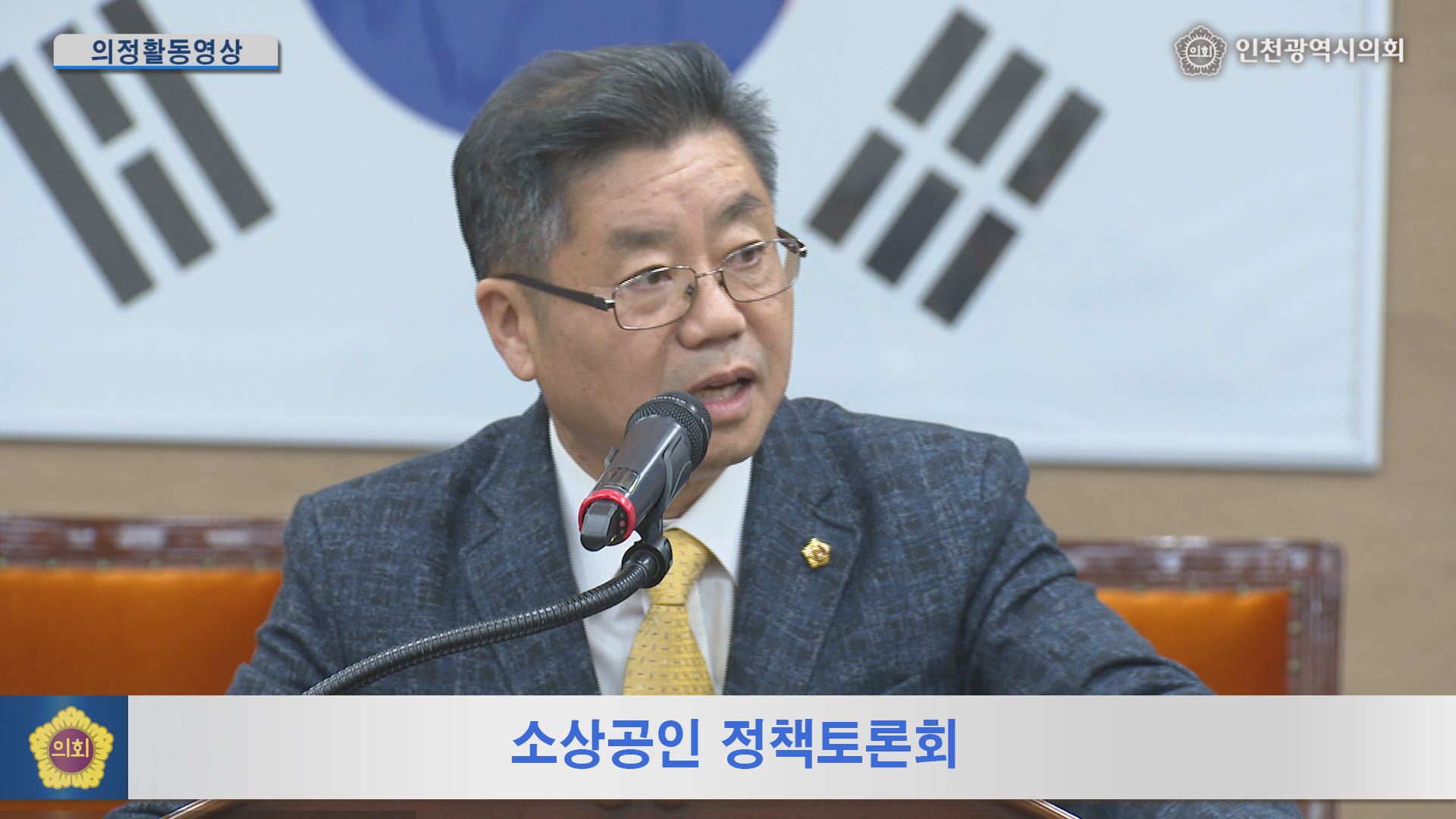 소상공인 정책토론회 사진