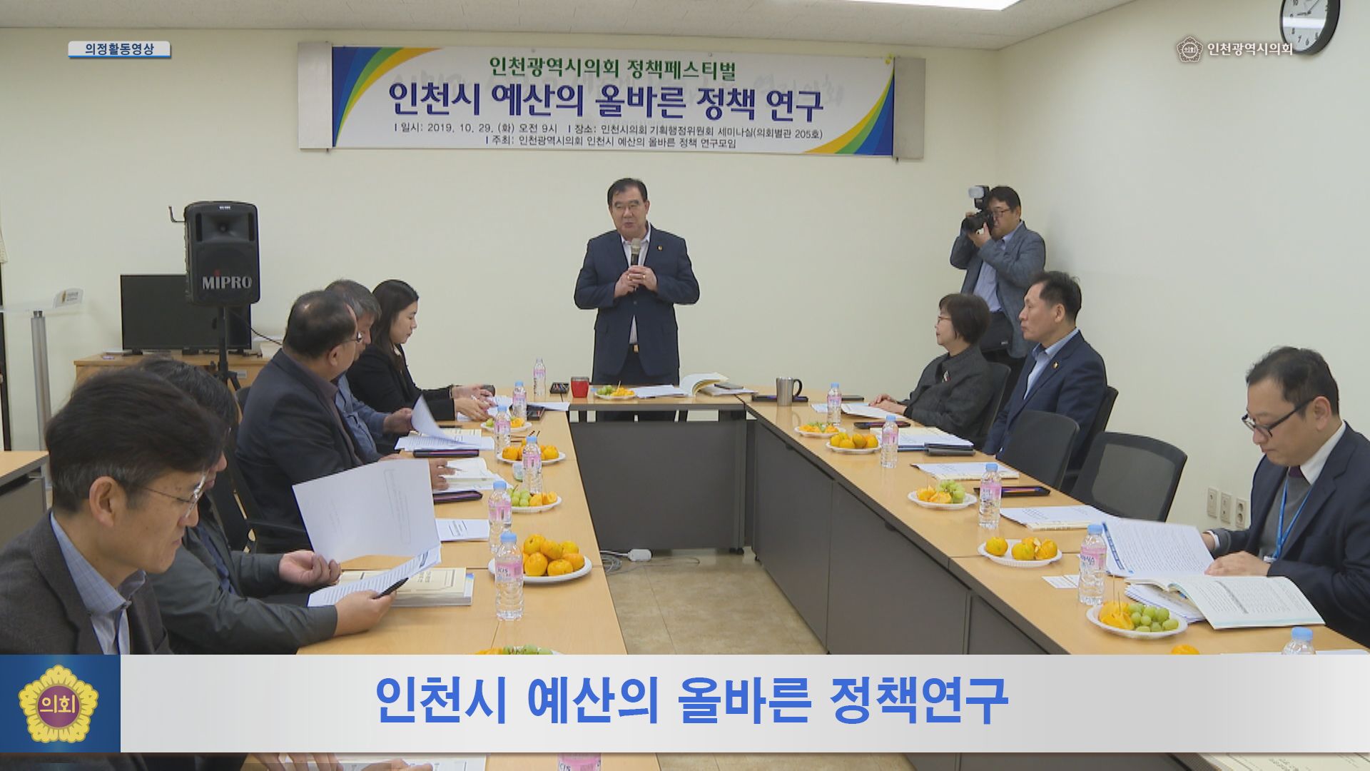 인천광역시의회 정책페스티벌 2일차 사진