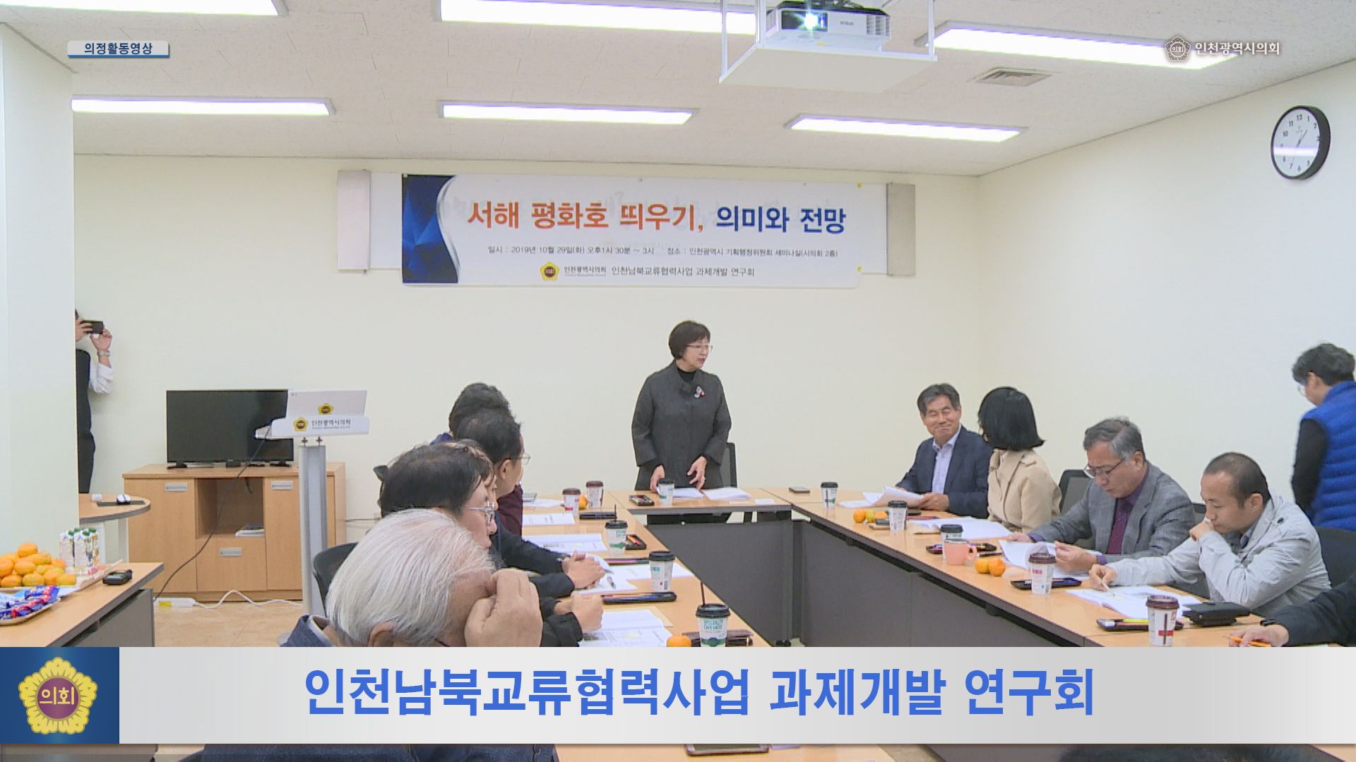 인천광역시의회 정책페스티벌 2일차 사진