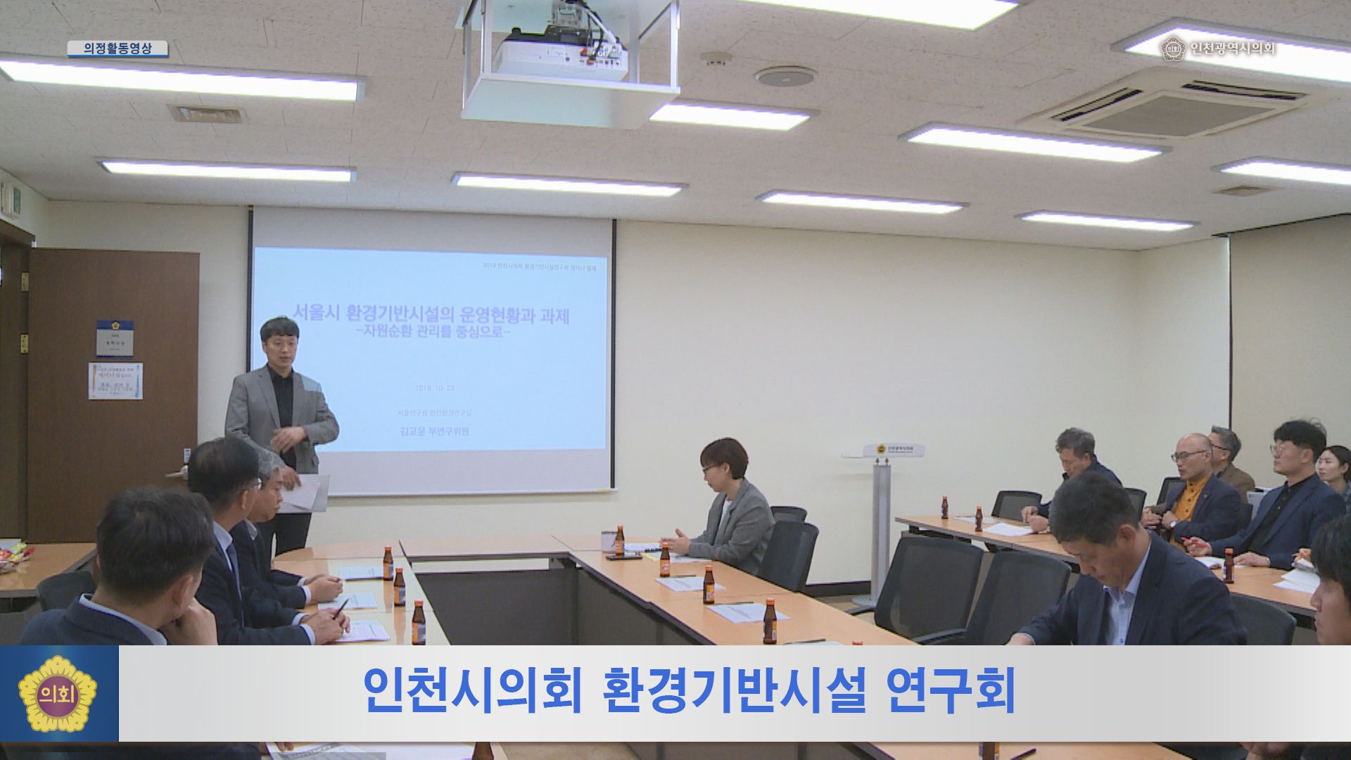 인천광역시의회 정책페스티벌 2일차 사진