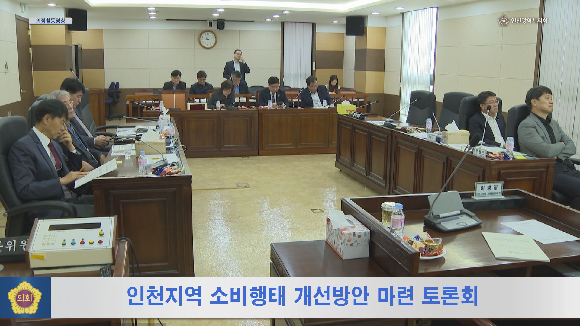 인천광역시의회 정책 페스티벌 사진