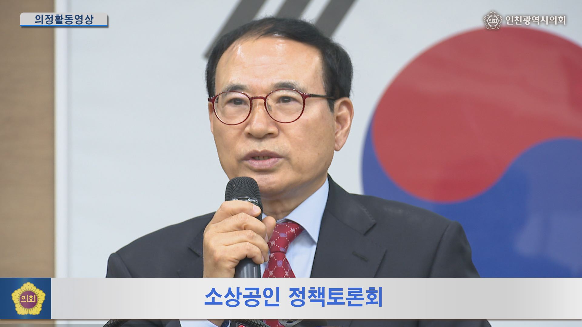 제4회 소상공인의 날 기념식 사진