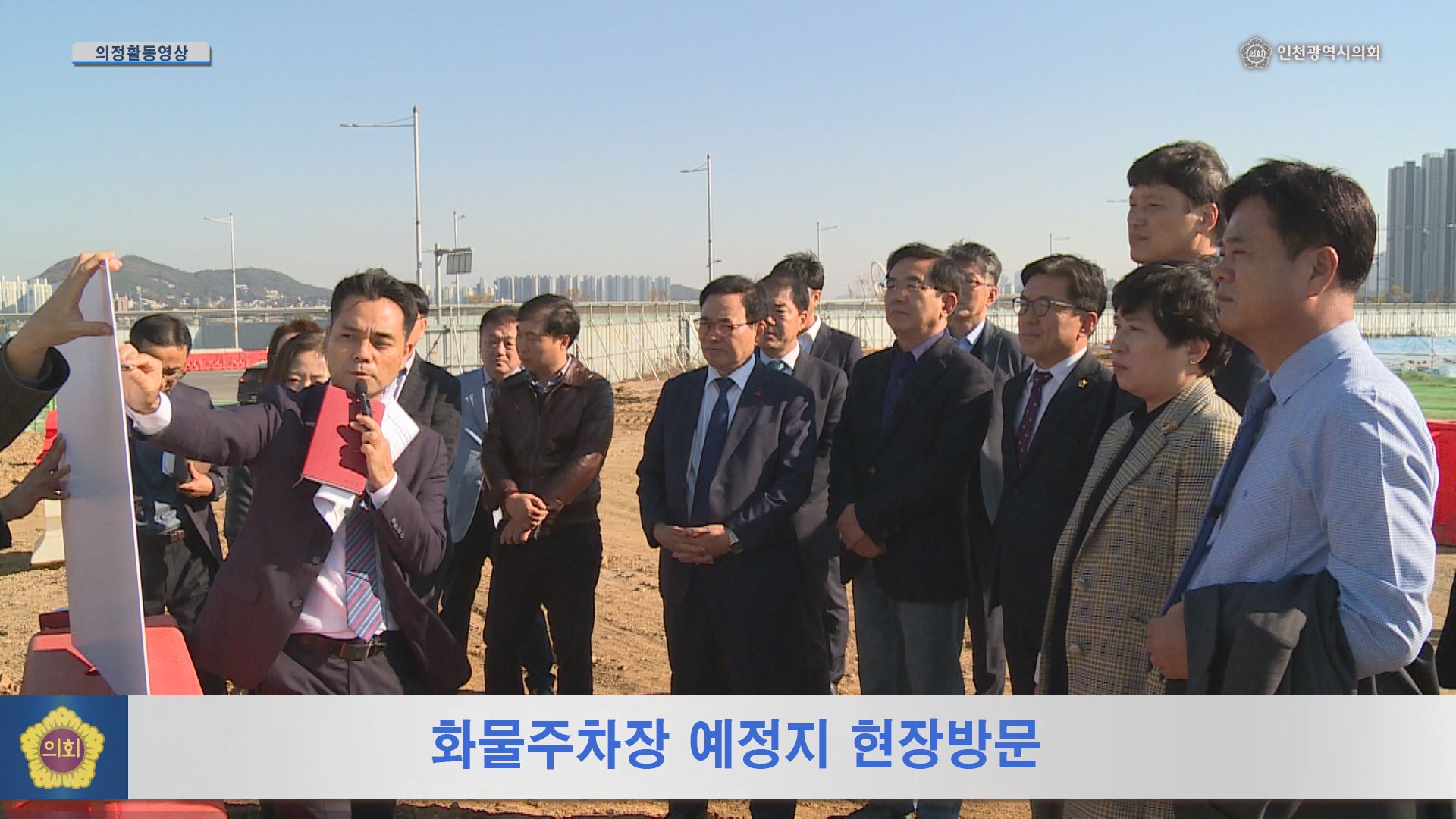 화물주차장 예정지 현장방문 사진