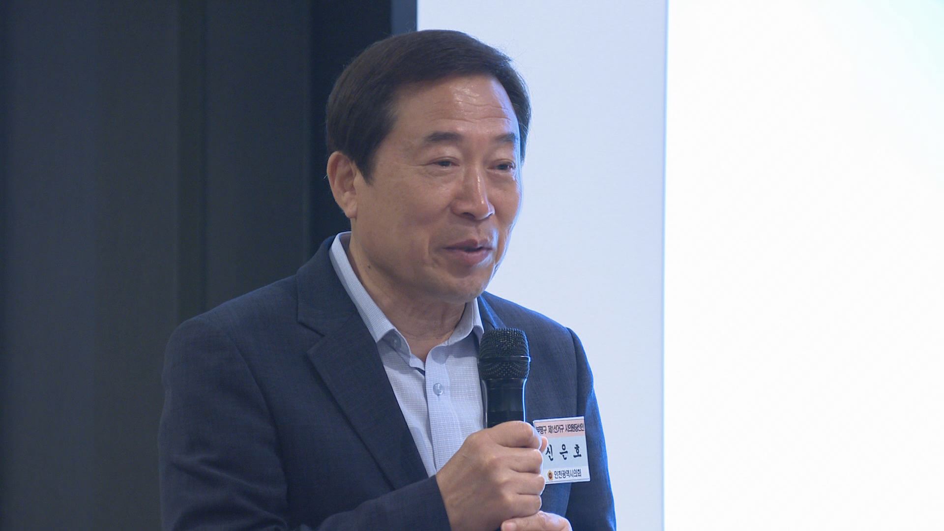 2018년 제8대 인천광역시의회 사전설명회 사진