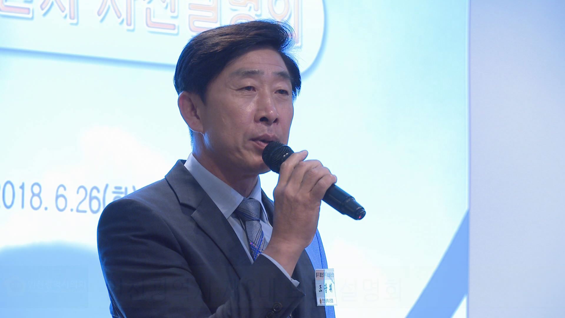 2018년 제8대 인천광역시의회 사전설명회 사진