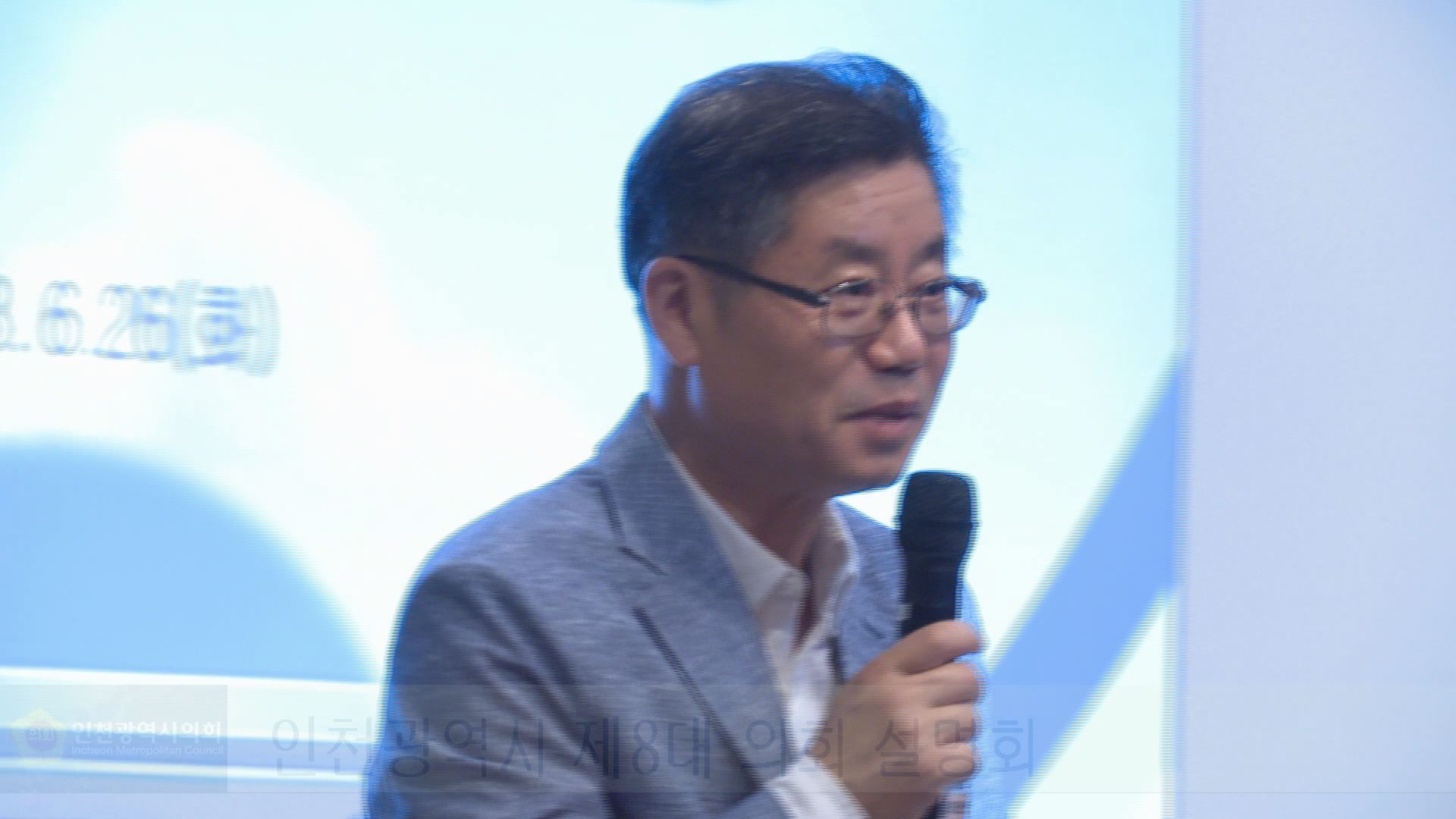 2018년 제8대 인천광역시의회 사전설명회 사진