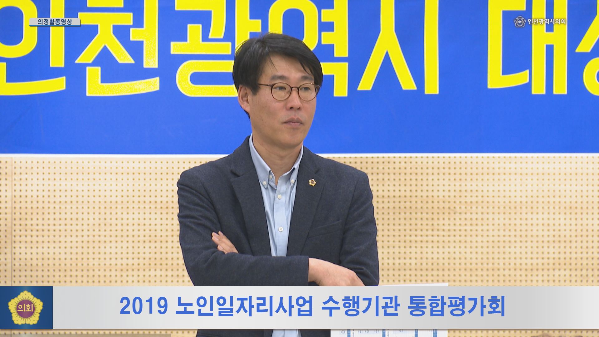 2019 노인일자리사업 수행기관 통합평가회 사진