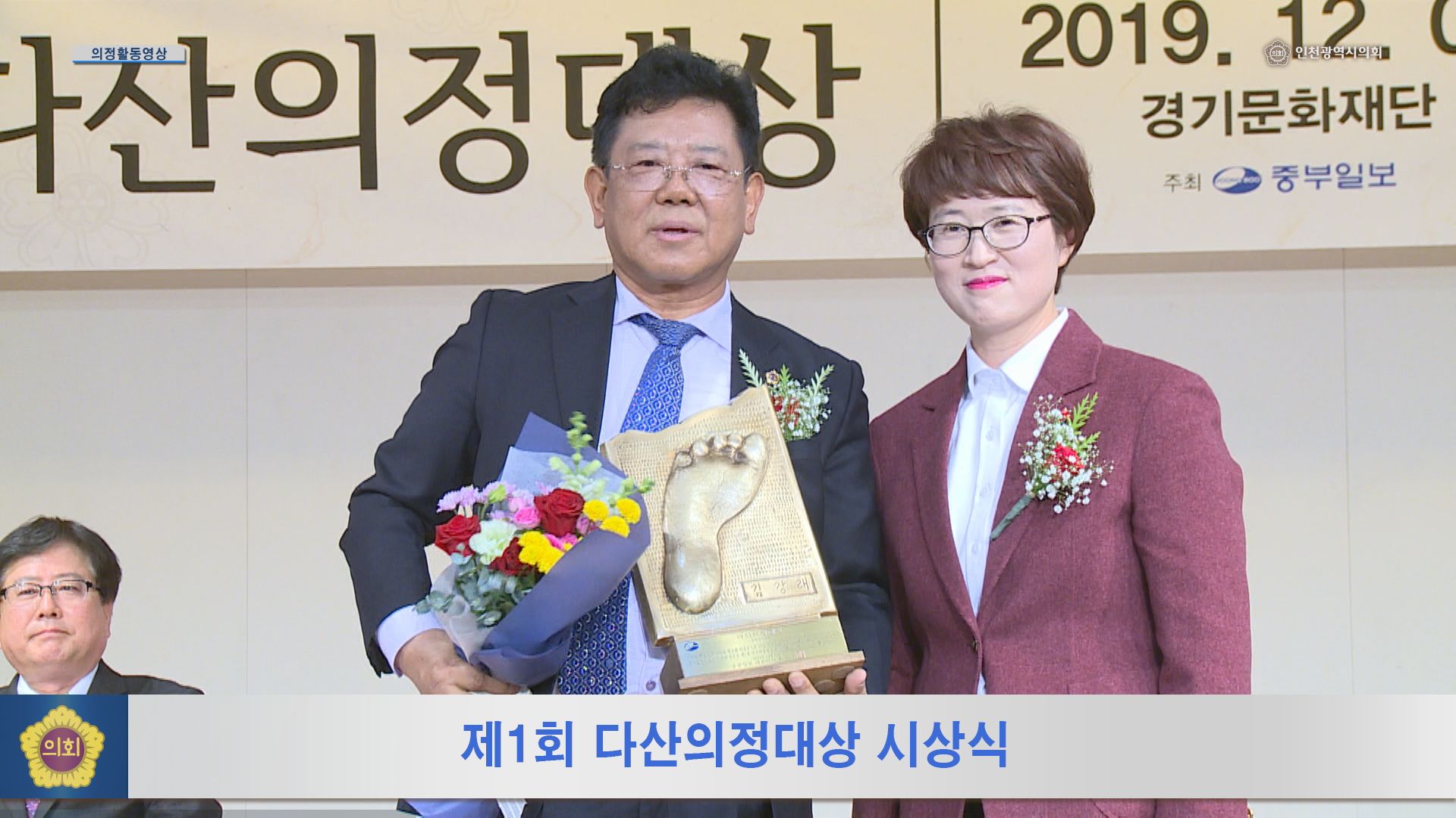 제1회 다산의정대상 사진